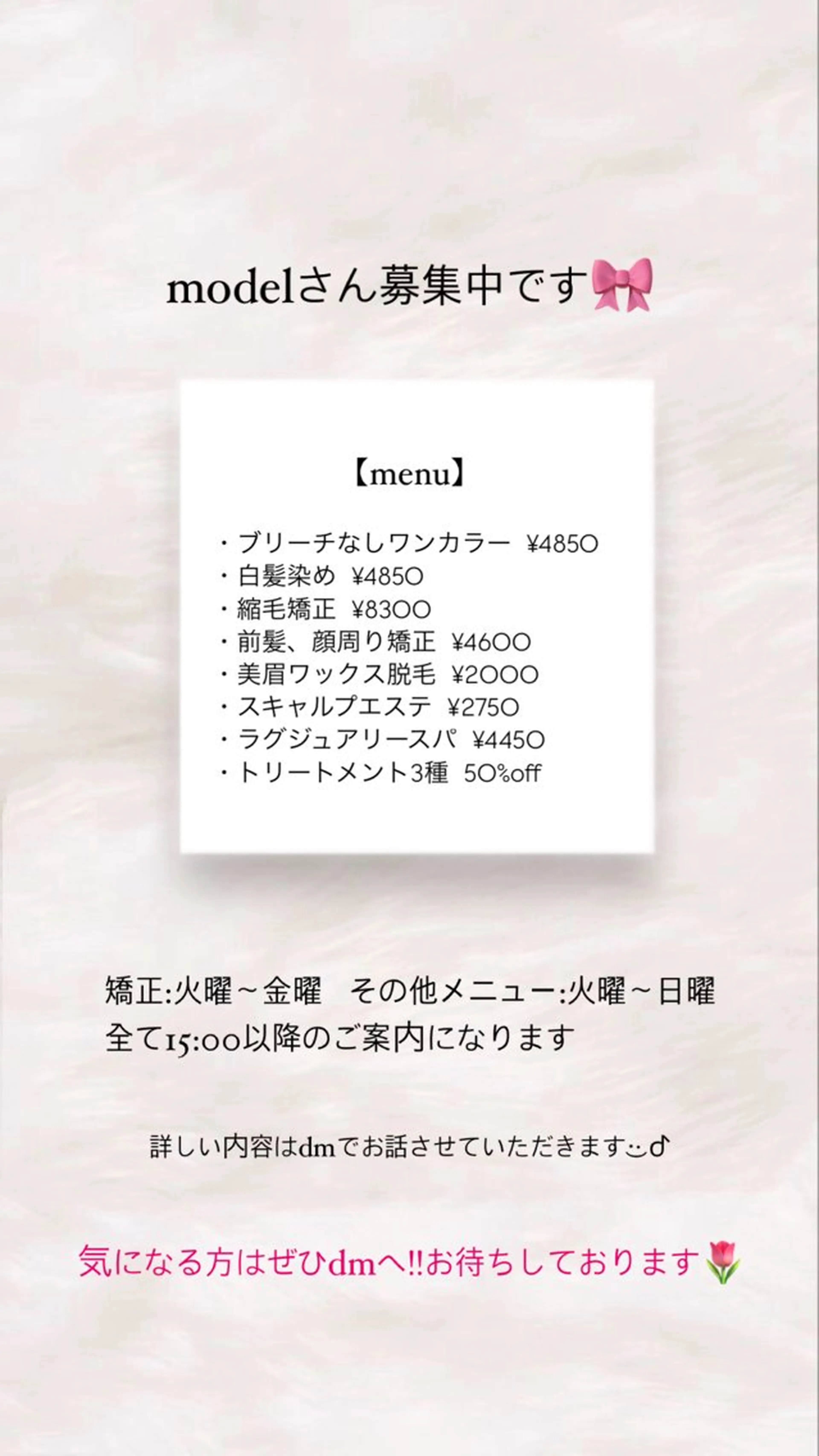 CRECE💫永尾 胡桃のヘアスタイル