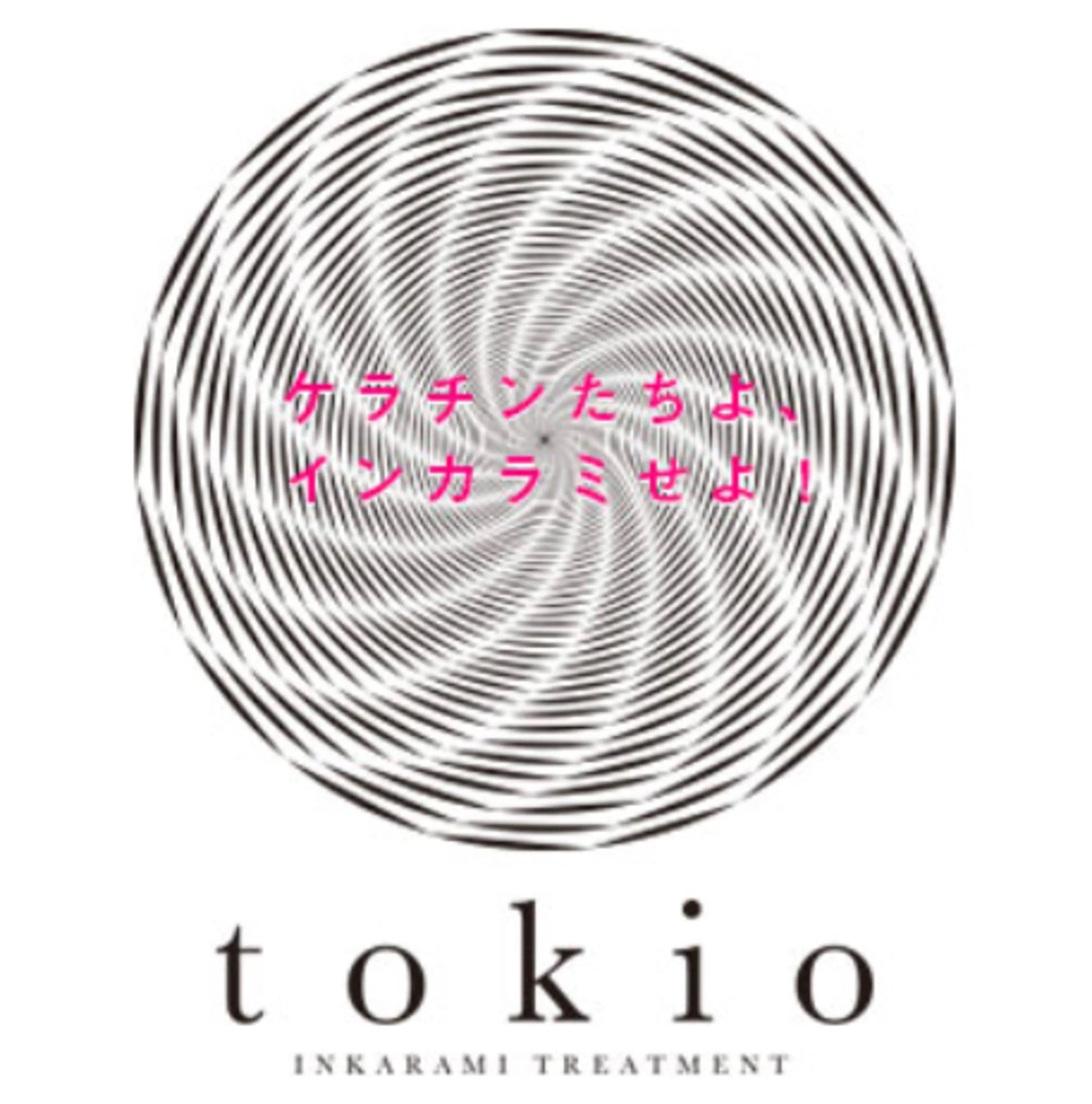 4Step極潤システムトリートメント（TOKIOトリートメント） +オーガニックヘッドスパの写真