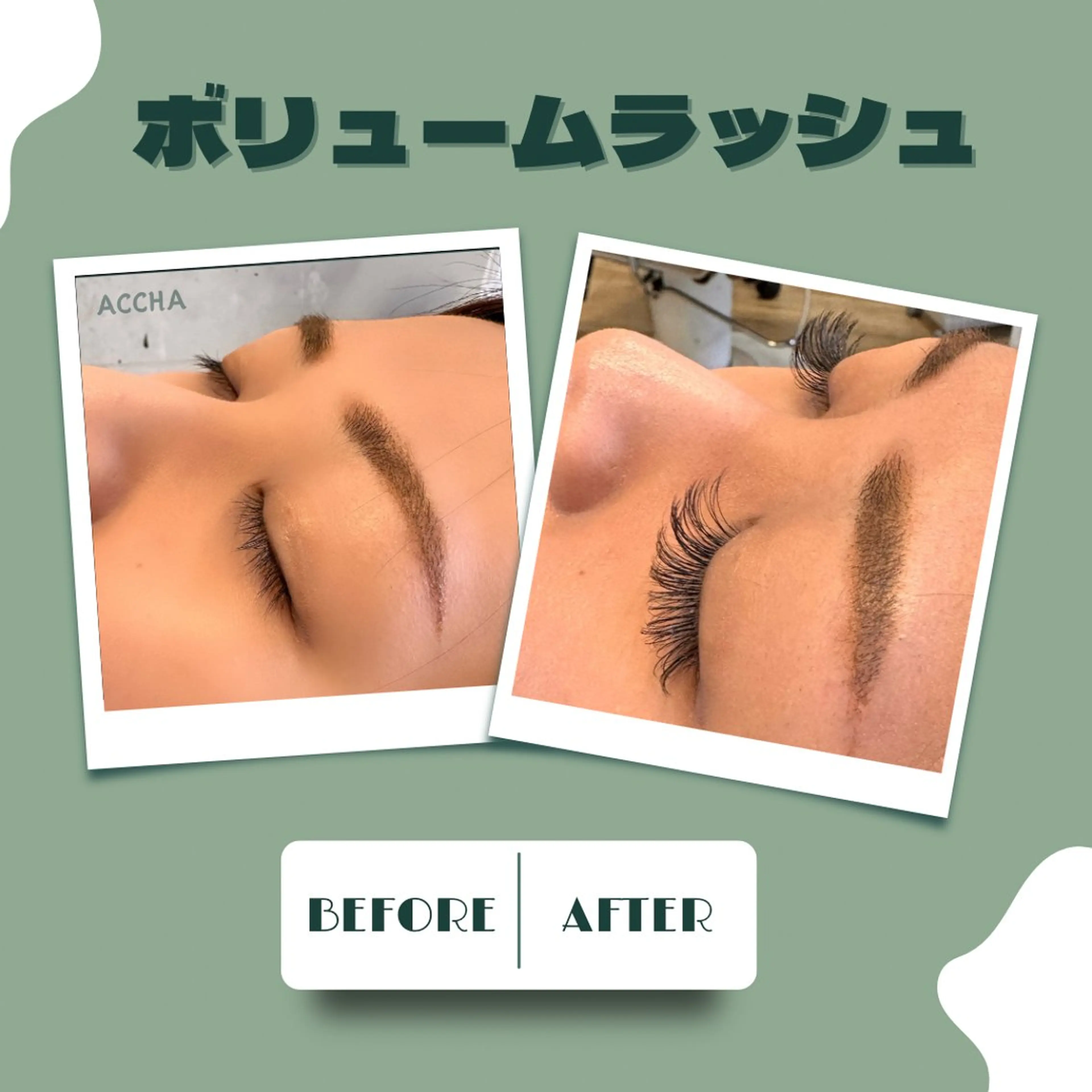 ボリュームラッシュ50束ずつ(100束まで)の写真