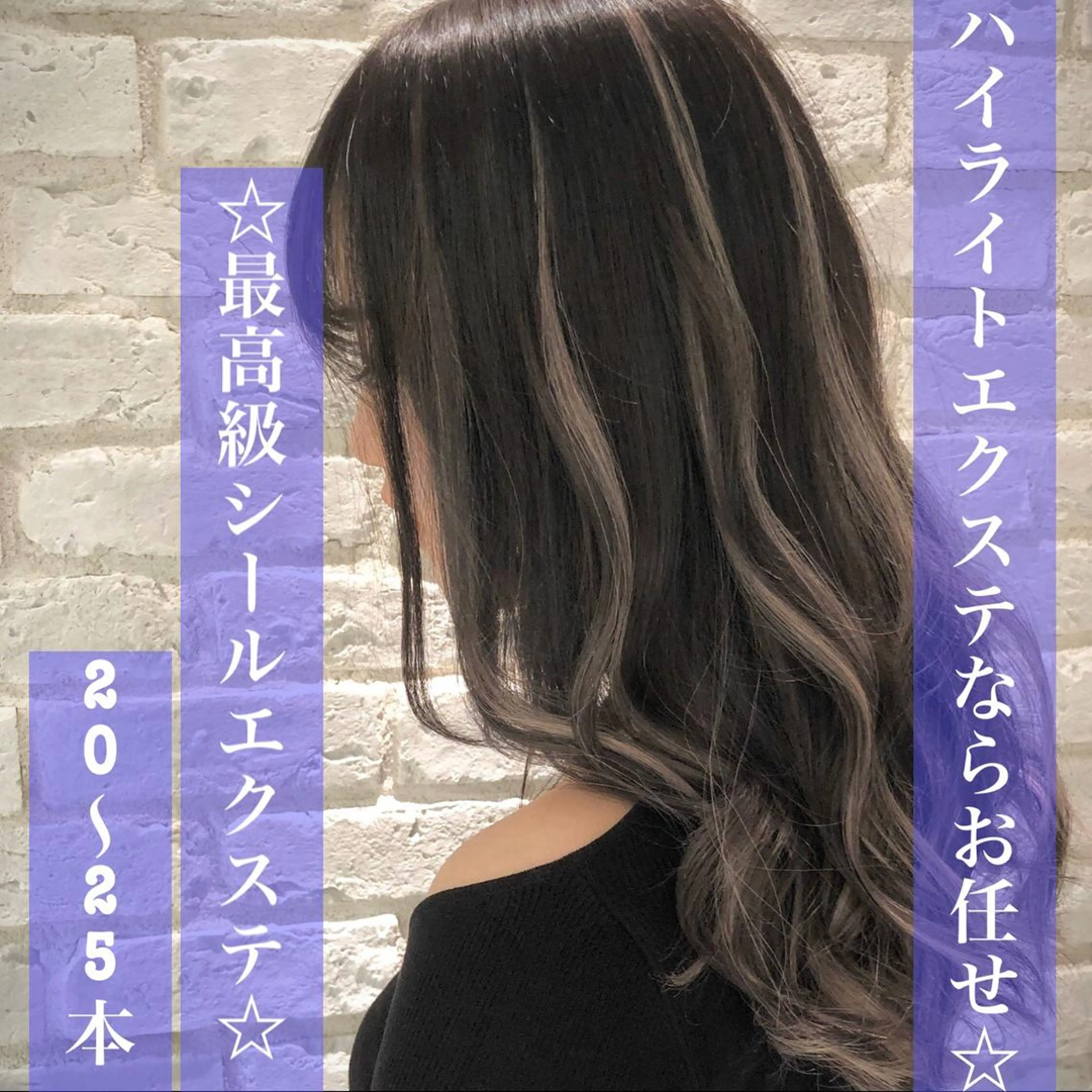 セミロング カラー デザインカラー エクステ エクステ ⭐️モテ髪担当 佐賀翔太⭐️のヘアスタイル