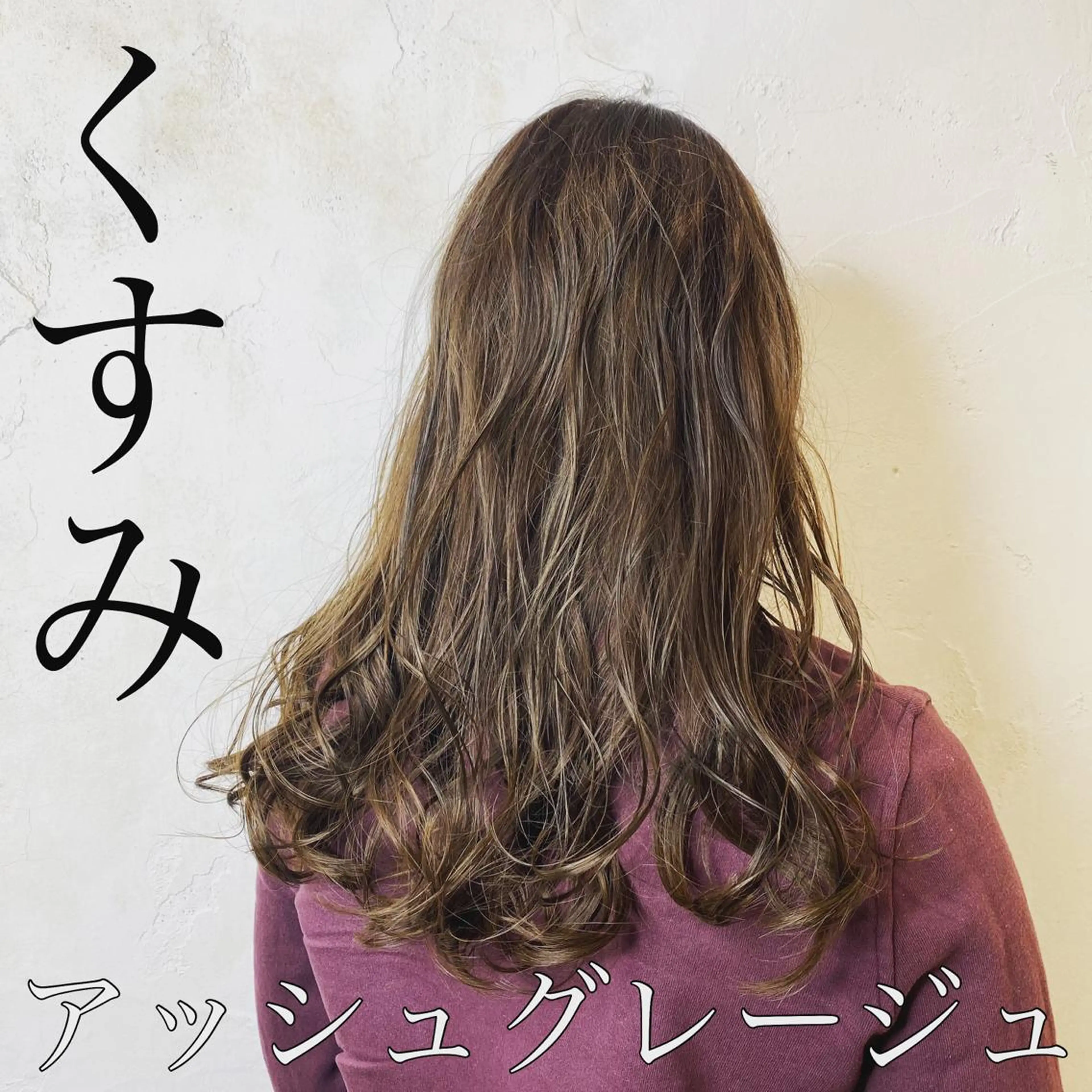 ロング カラー 【透明感カラー】 harunaのヘアスタイル