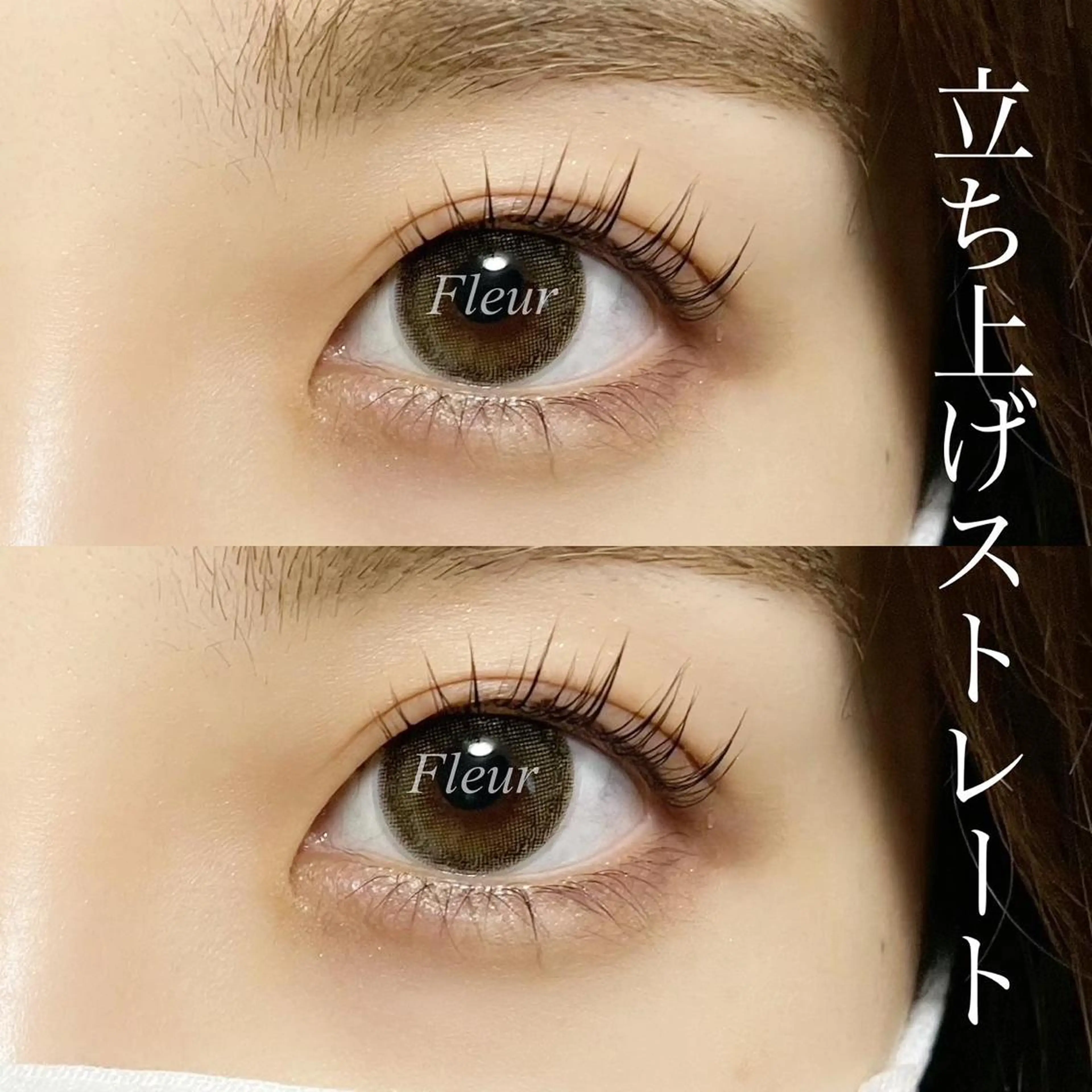 マツエク・マツパ マツパ Fleur フルールのマツエク・マツパデザイン