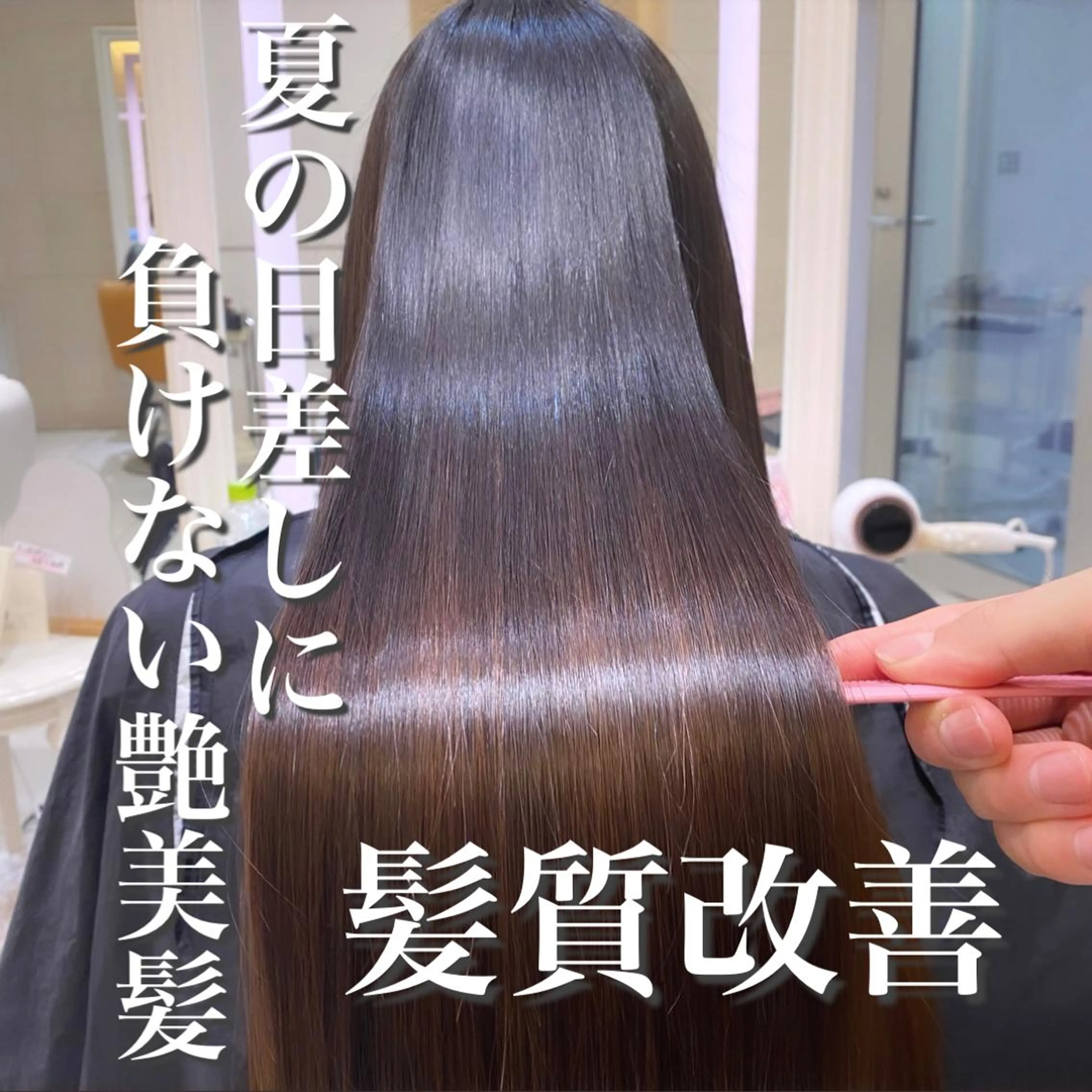 ロング 髪質改善 髪質改善/shuki 韓国/代表取締役のヘアスタイル