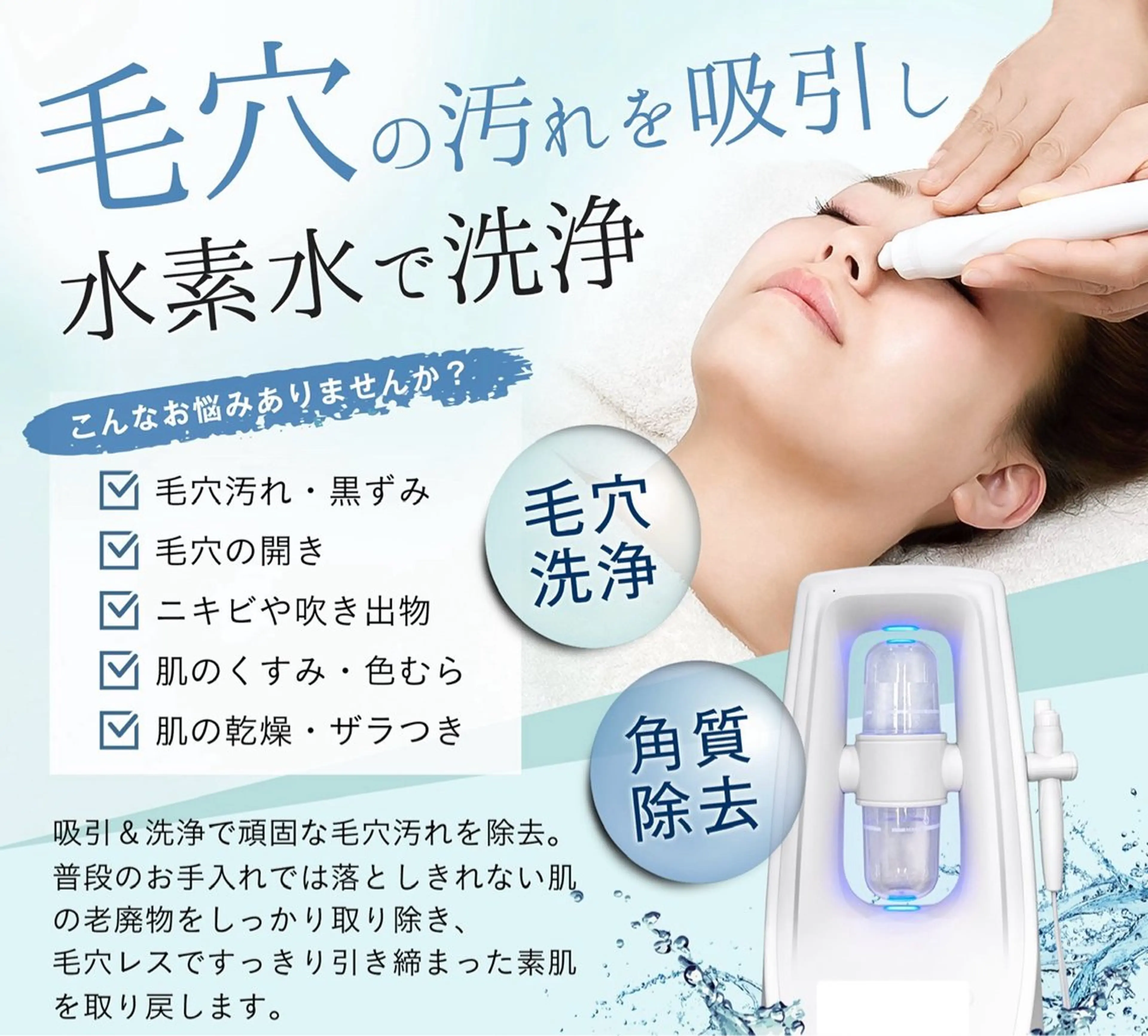 美容鍼・小顔矯正 ハリシェンドのエステ・リラクイメージ