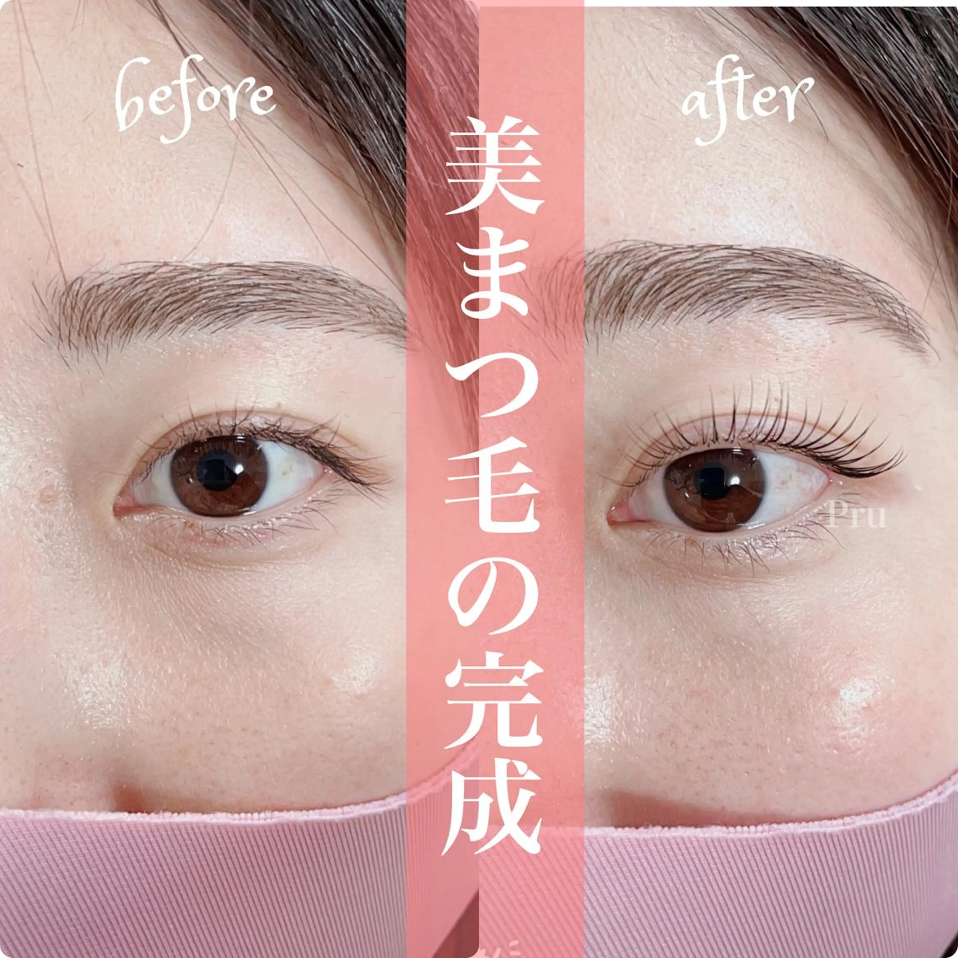マツエク・マツパ プル eyelashのマツエク・マツパデザイン