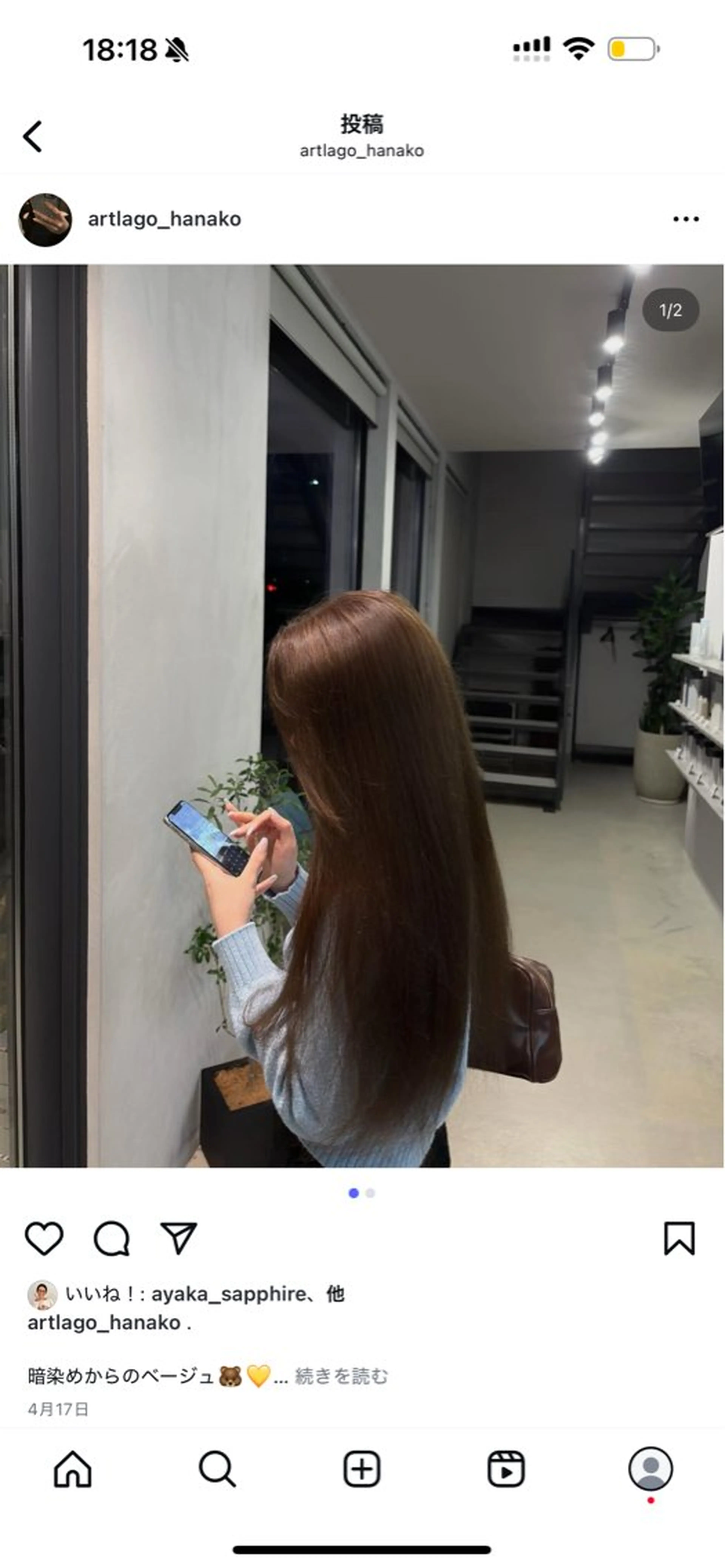 ロング カラー 宮島 華湖のヘアスタイル