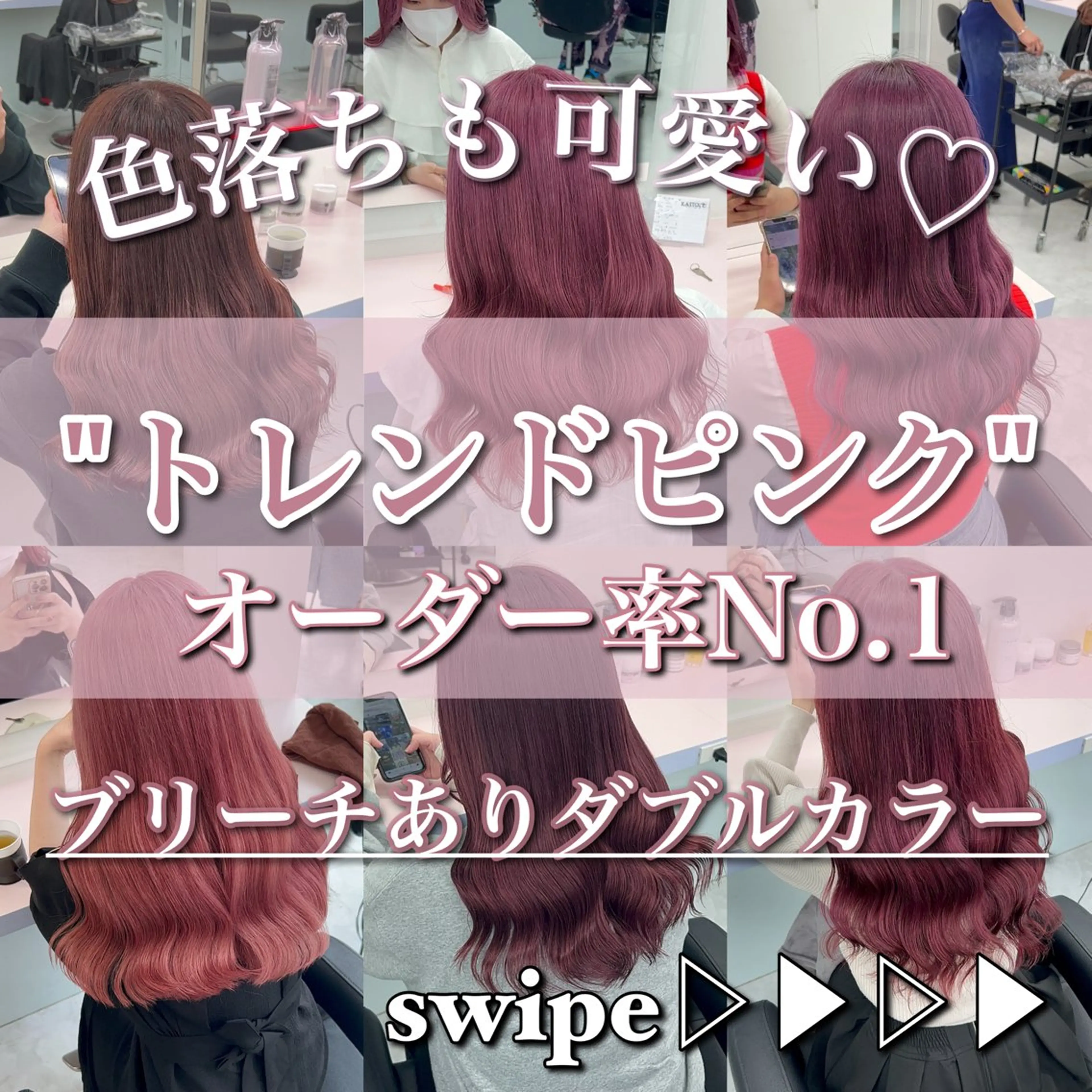 ロング カラー ブリーチ ブラウンカラー ハイトーンカラー ラベンダーカラー ピンクカラー ヘアカラー トリートメント ブリーチなしの達人 🌈KAITOのヘアスタイル