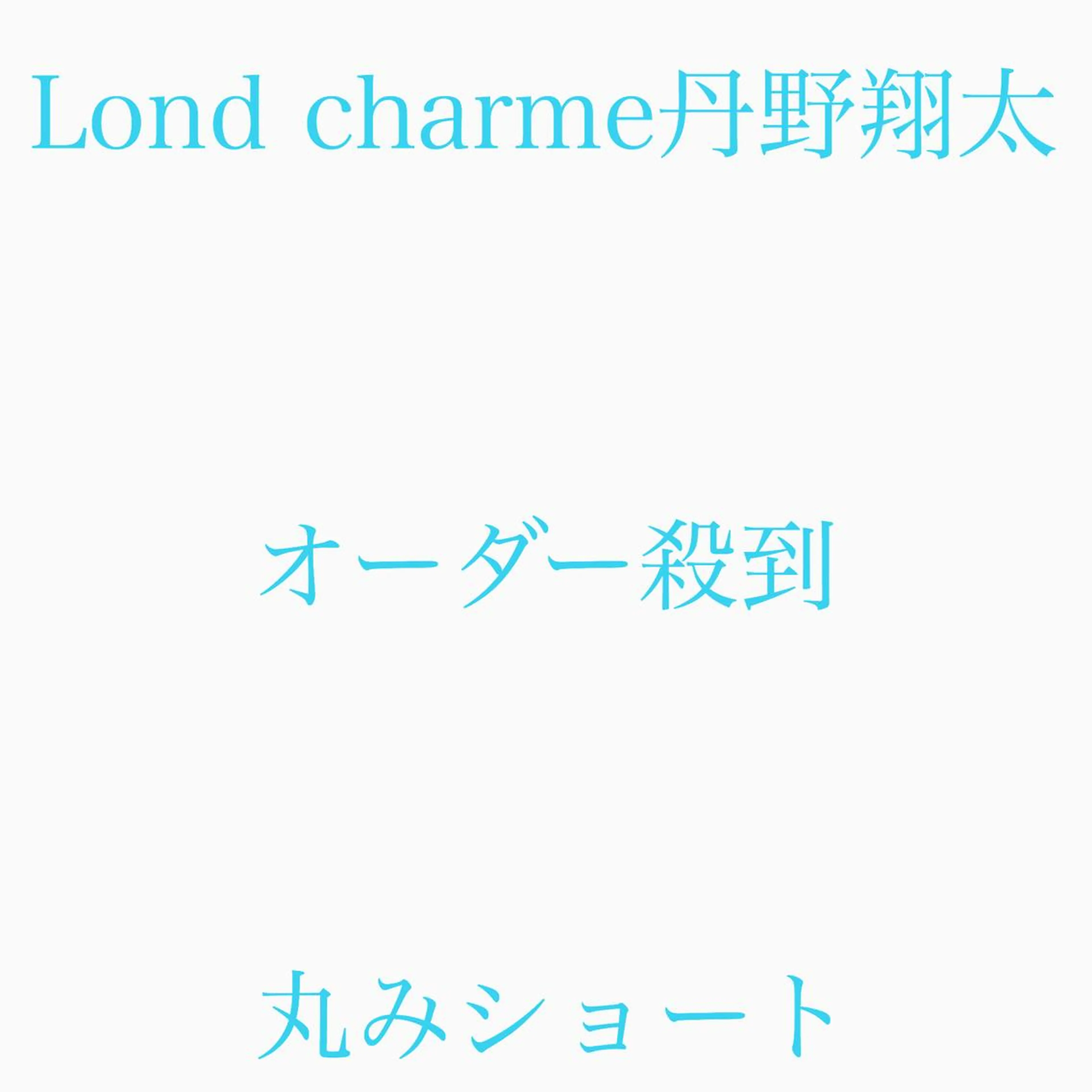 ショート 髪質改善レイヤー/ ボブたんの翔太のヘアスタイル