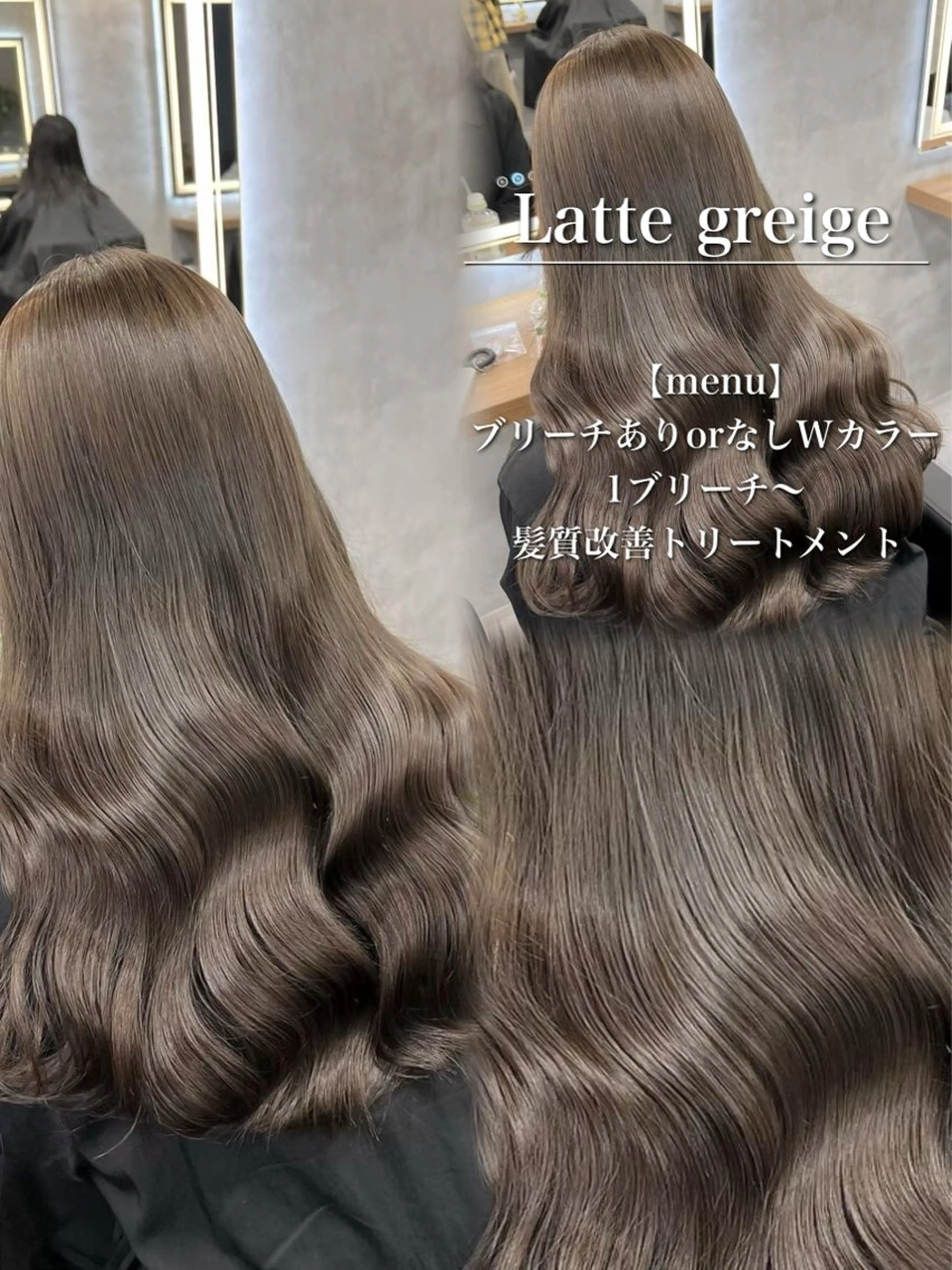 ロング カラー ヘアアレンジ ヘアカラー トリートメント ヘアセット ダメージレスカラー 🩵HIYO🩵のヘアスタイル