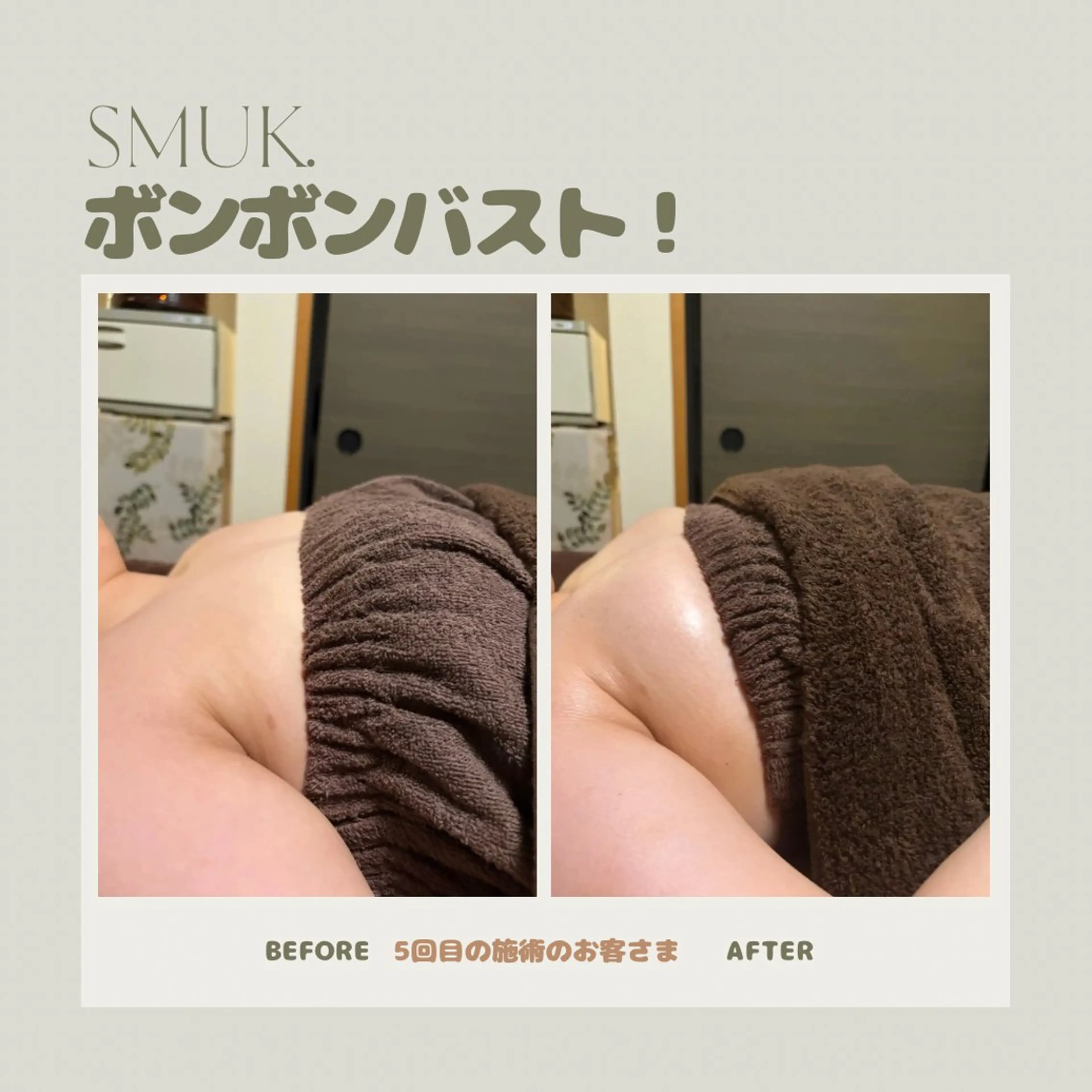 エステ いわさき りえのエステ・リラクイメージ