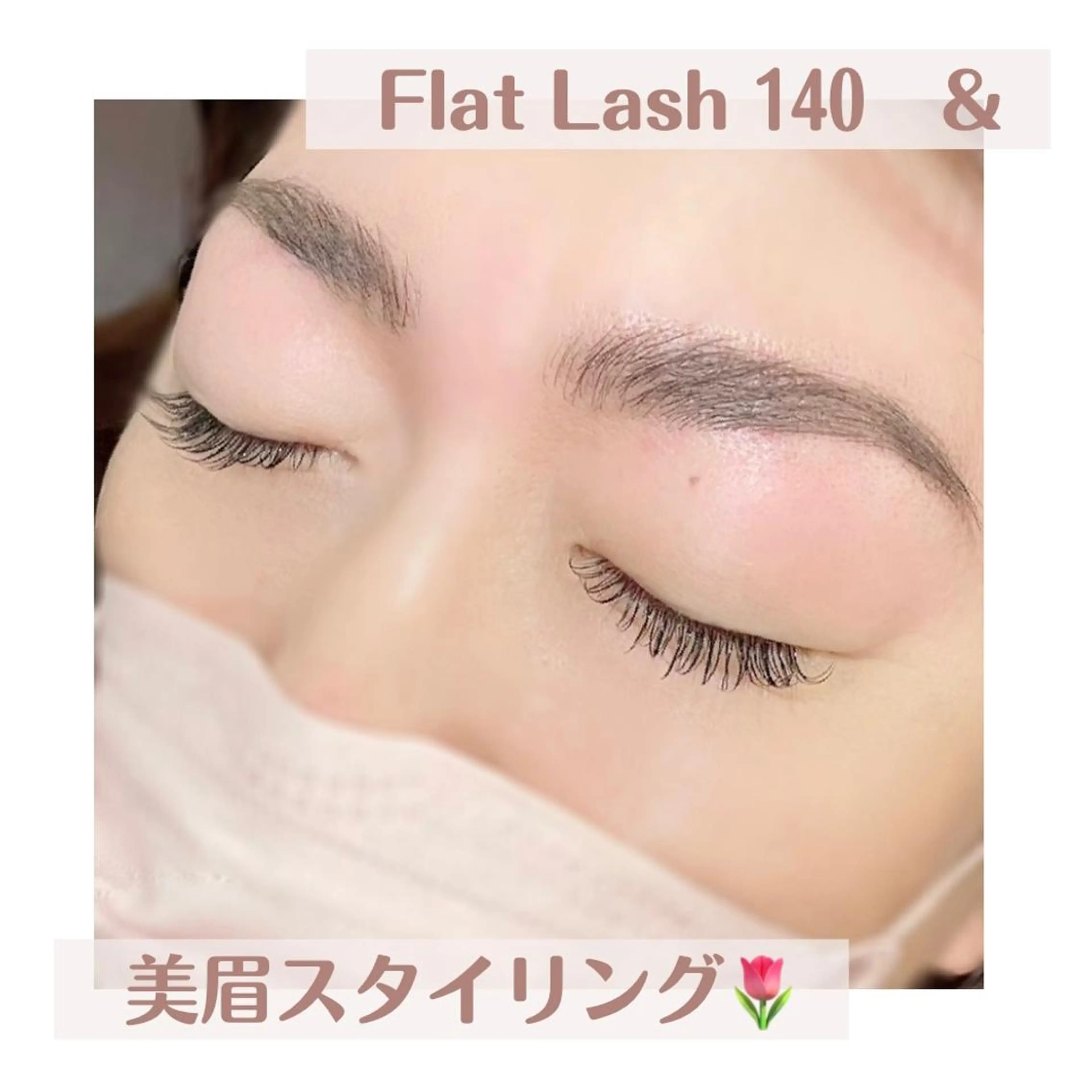 マツエク・マツパ アイブロウ 幸手駅前Frays ‎🧡あやかのマツエク・マツパデザイン