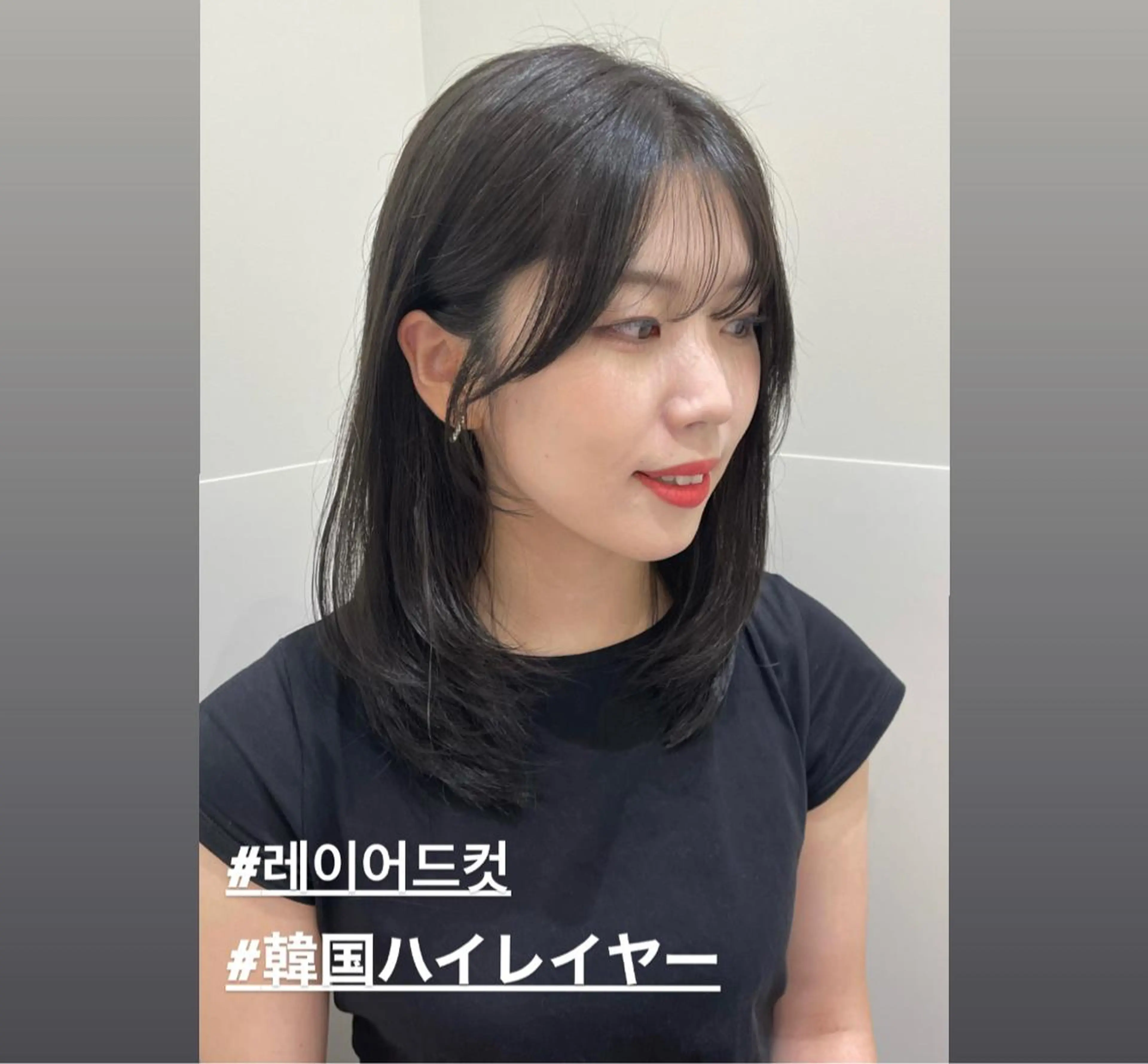 ミディアム ミディアムレイヤー 韓国風ヘア レイヤーカット ❤︎︎韓国ヘア❤︎︎ 𝑺𝒉𝒊𝒉𝒐のヘアスタイル
