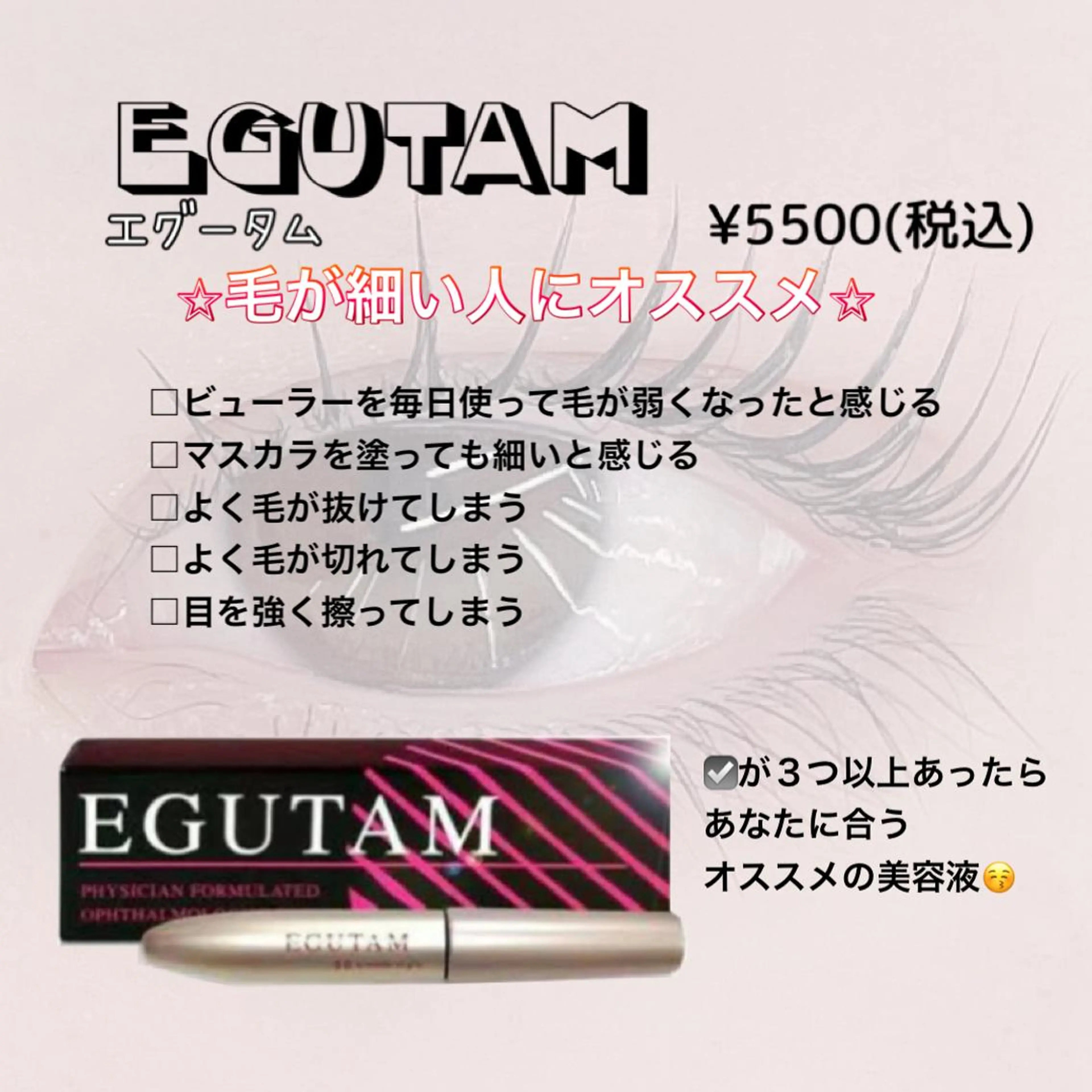 マツエク・マツパ マツパ 口コミ高評価✨ 安達ももかのマツエク・マツパデザイン