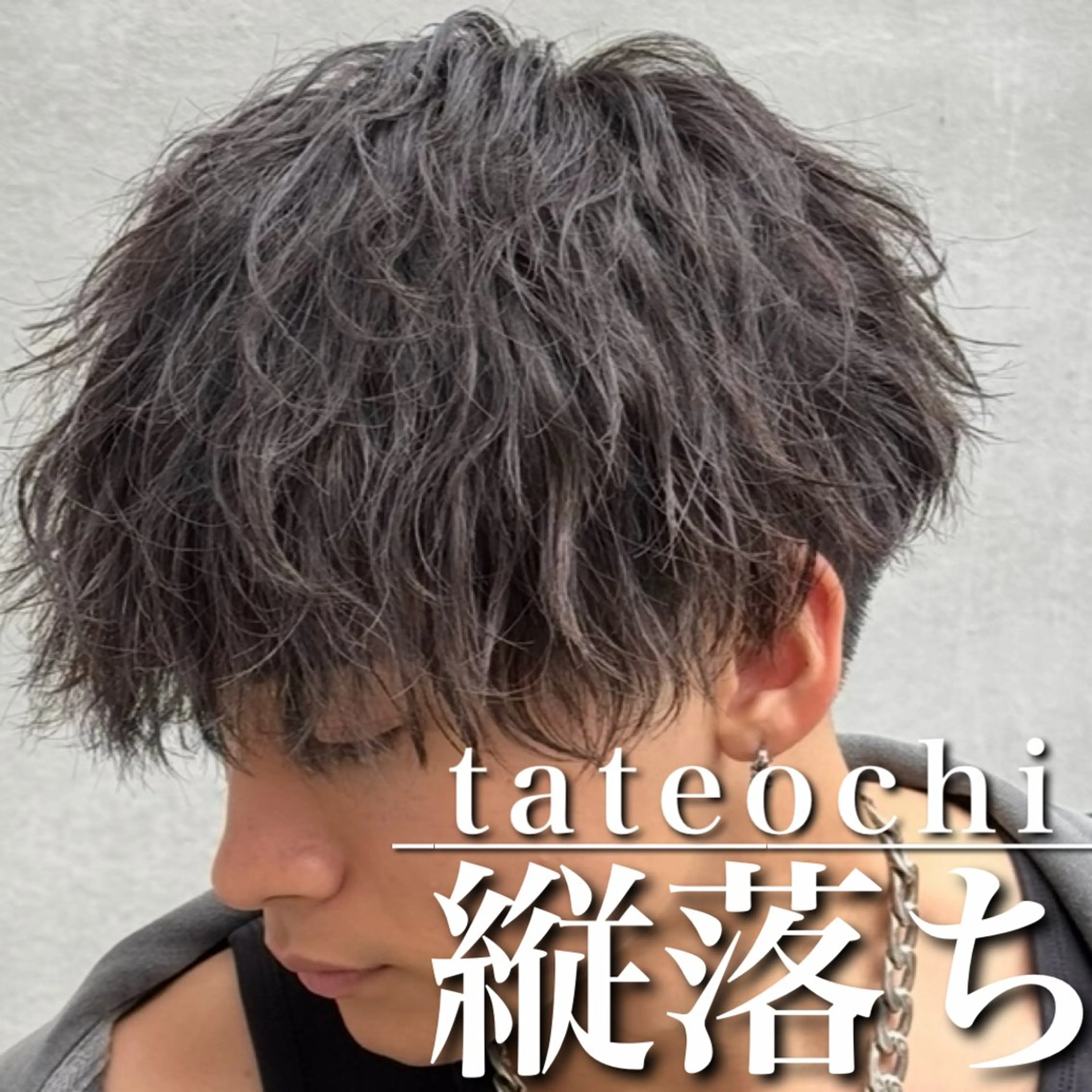 ショート パーマ カット パーマ ØVARL　by apish所属・【OVARL】縦落ち /波巻き/⛓️カイトのヘアスタイル