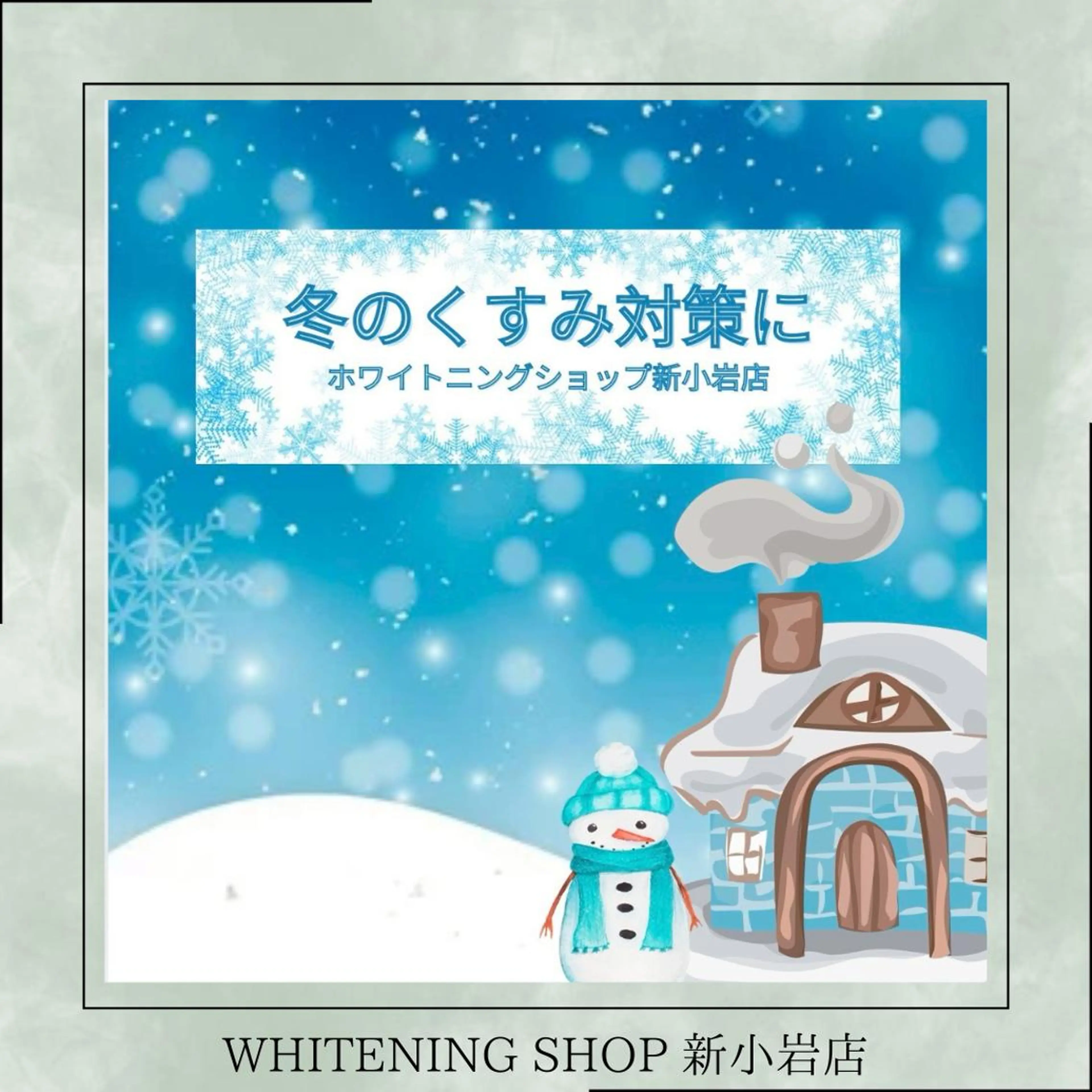 メンズ その他 ホワイトニング ショップ新小岩店のその他イメージ