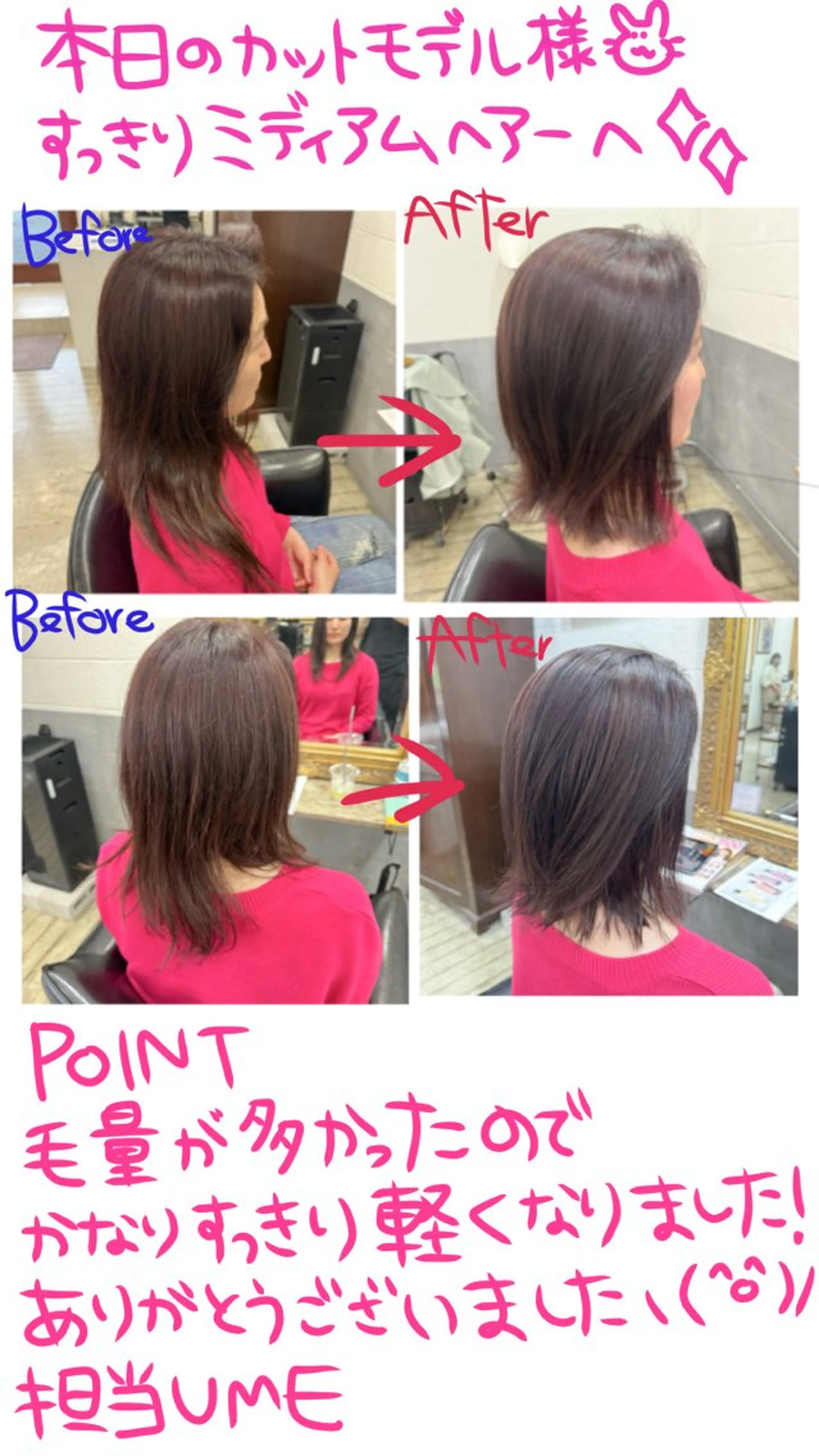 ミディアム ume 募集停止のヘアスタイル