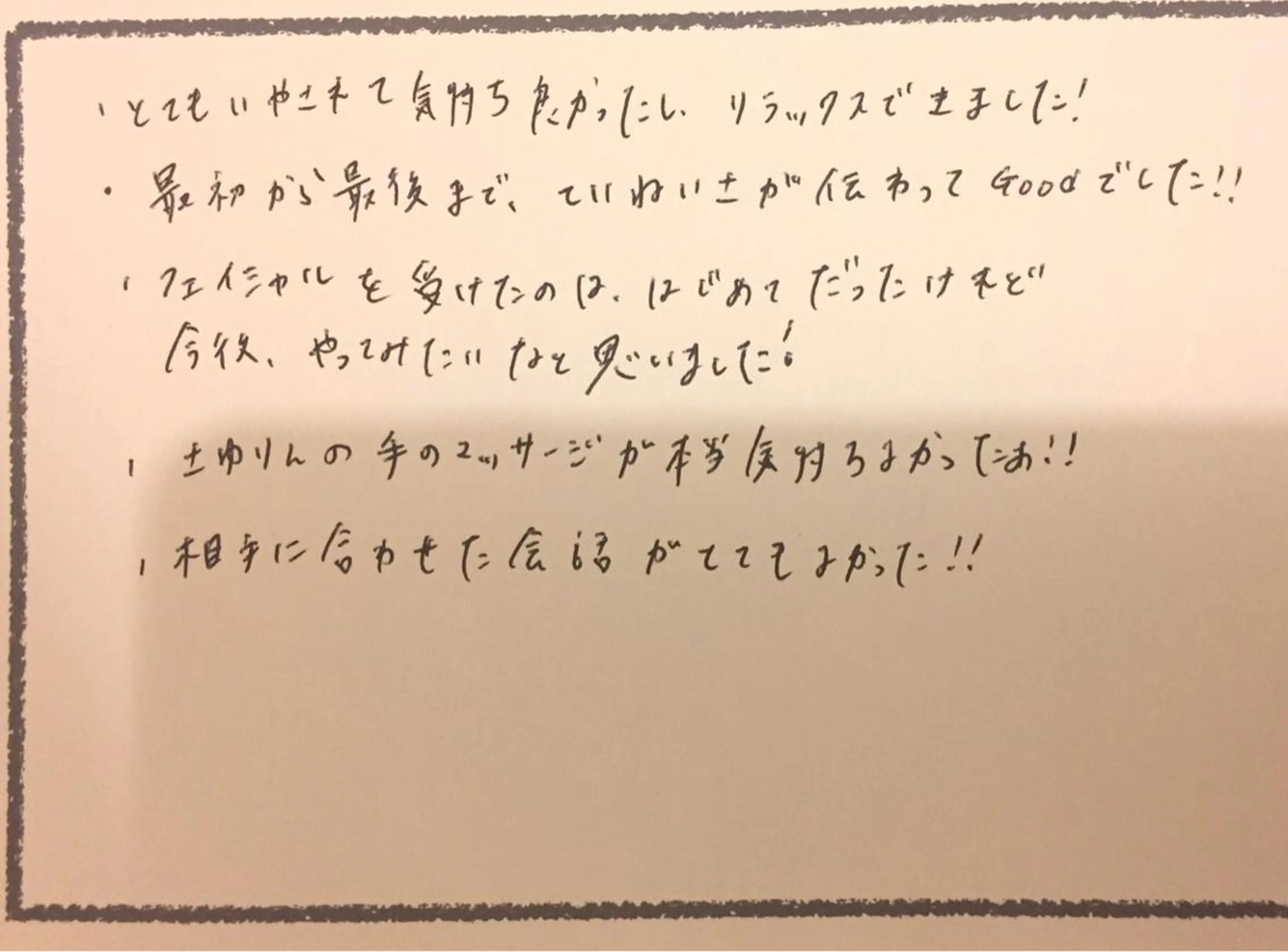 ニキビ跡専門サロン Ａｉｎａのエステ・リラクイメージ