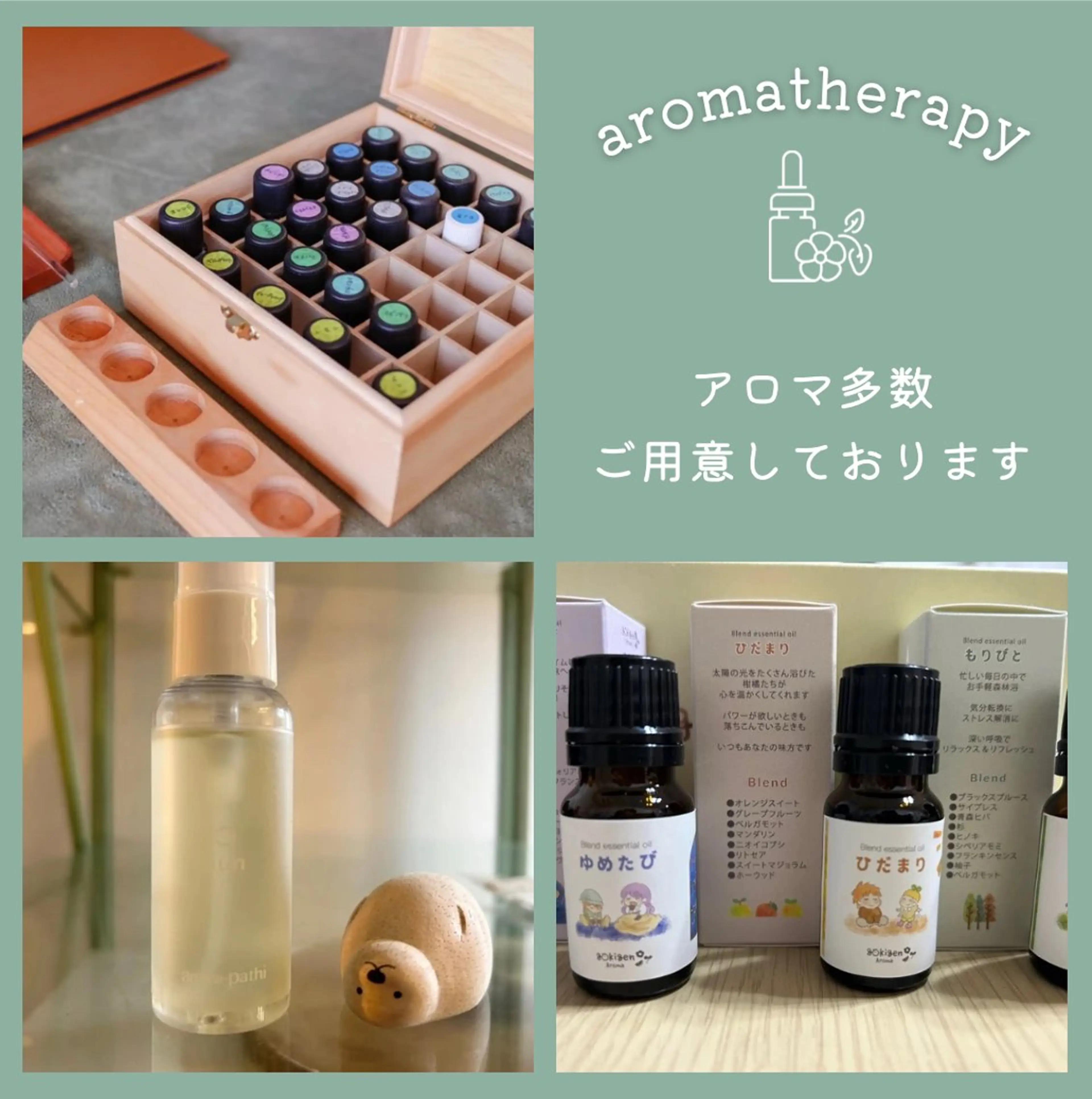 アロマとヘッド KOZUEのエステ・リラクイメージ