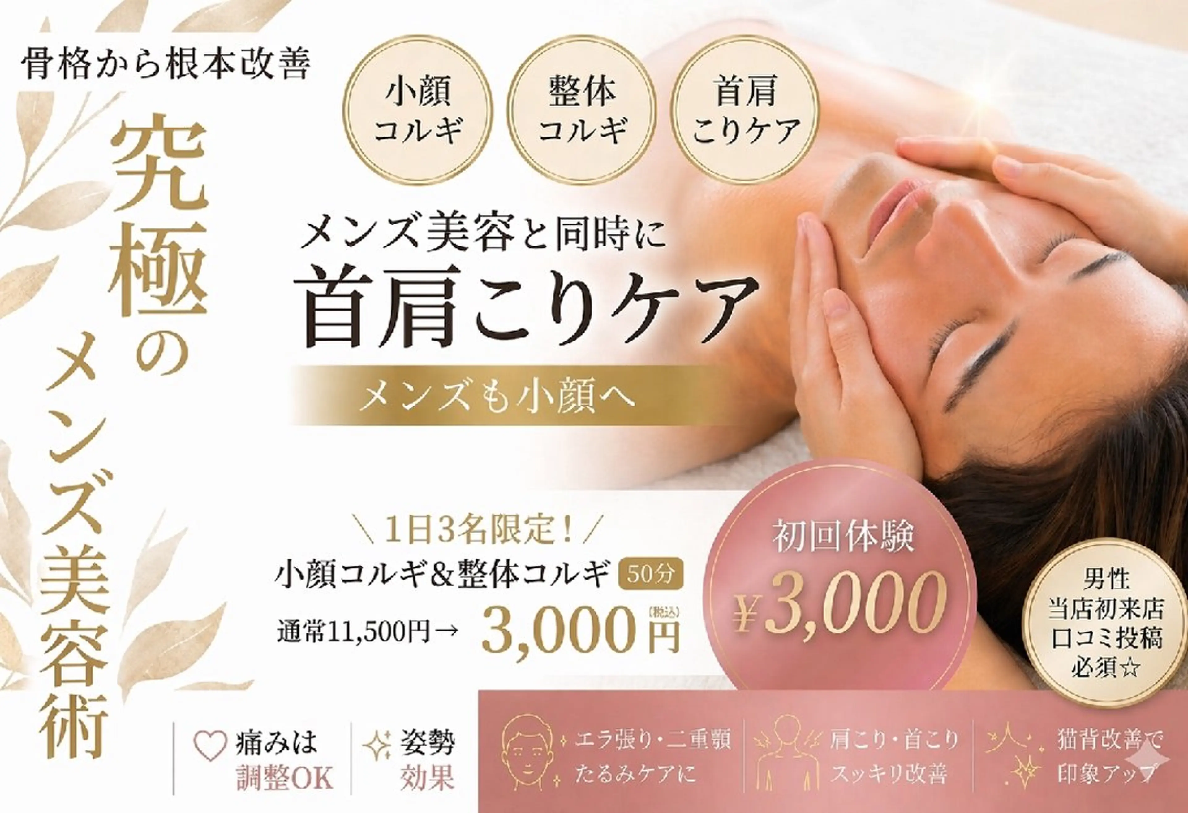 エステ リラク 小顔FaceLabo 姫路店のエステ・リラクイメージ