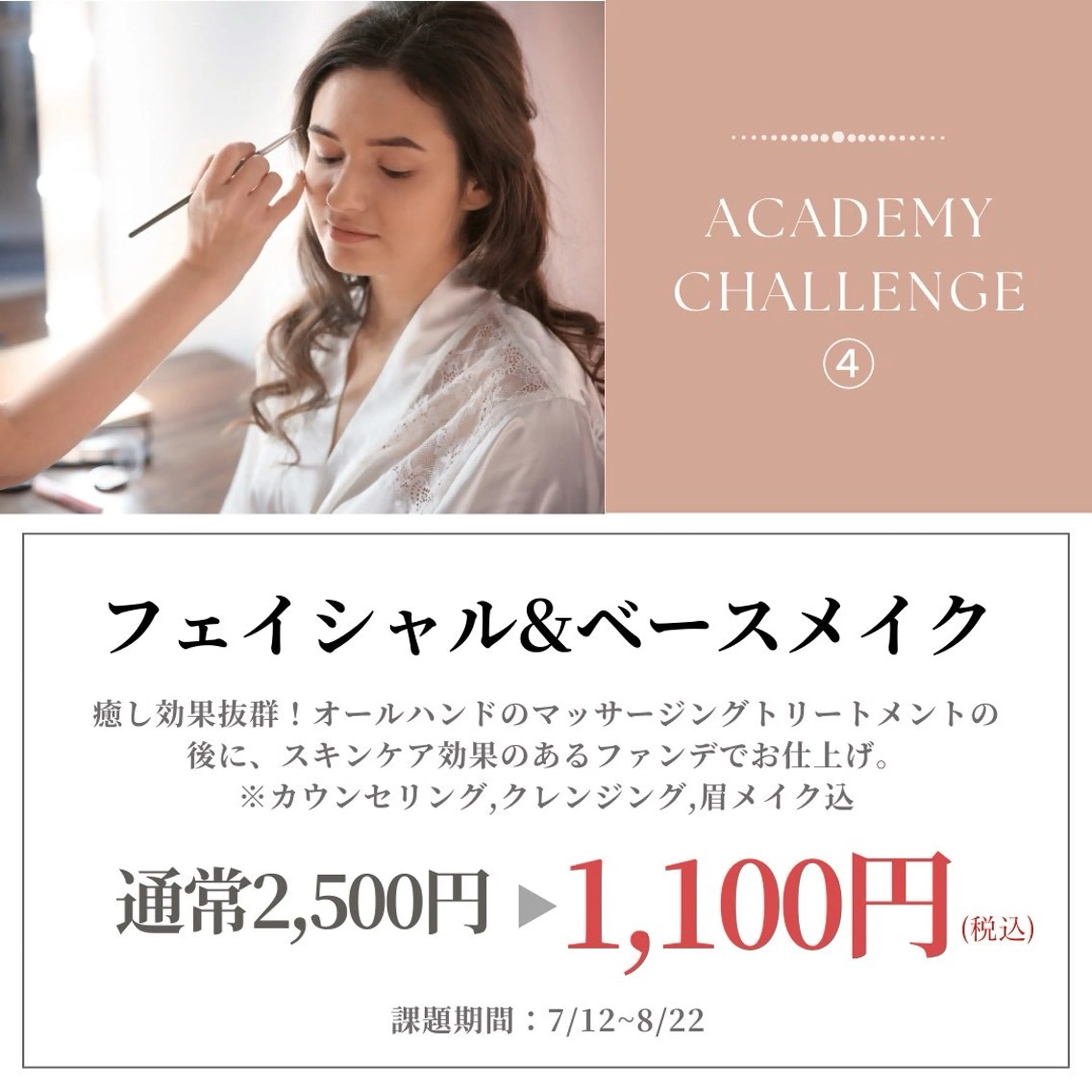 肌育成サロン みなみのエステ・リラクイメージ