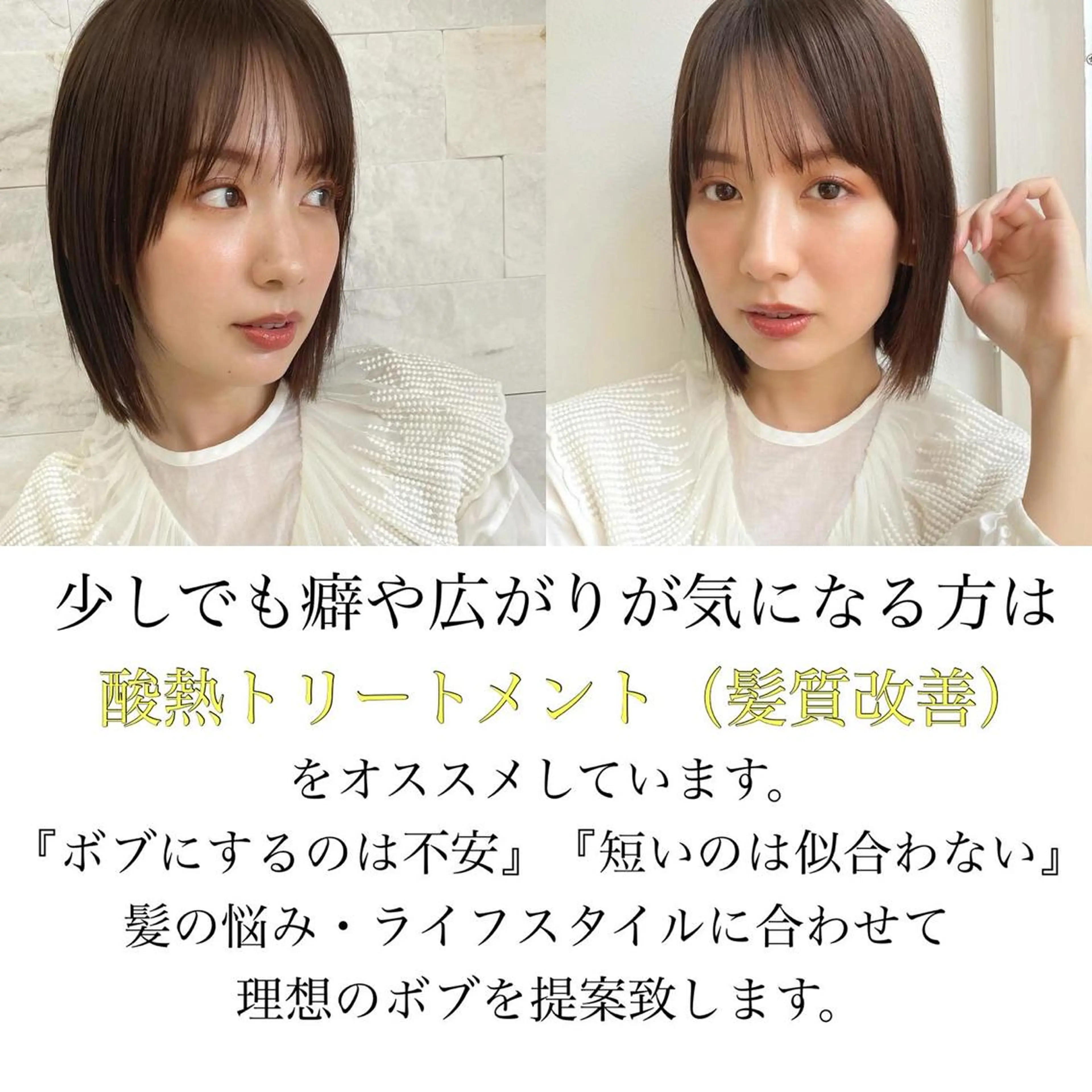 ショート ボブ 髪質改善 トリートメント 酸熱トリートメント カット トリートメント 結べるレイヤーボブ くびれLady表参道のヘアスタイル