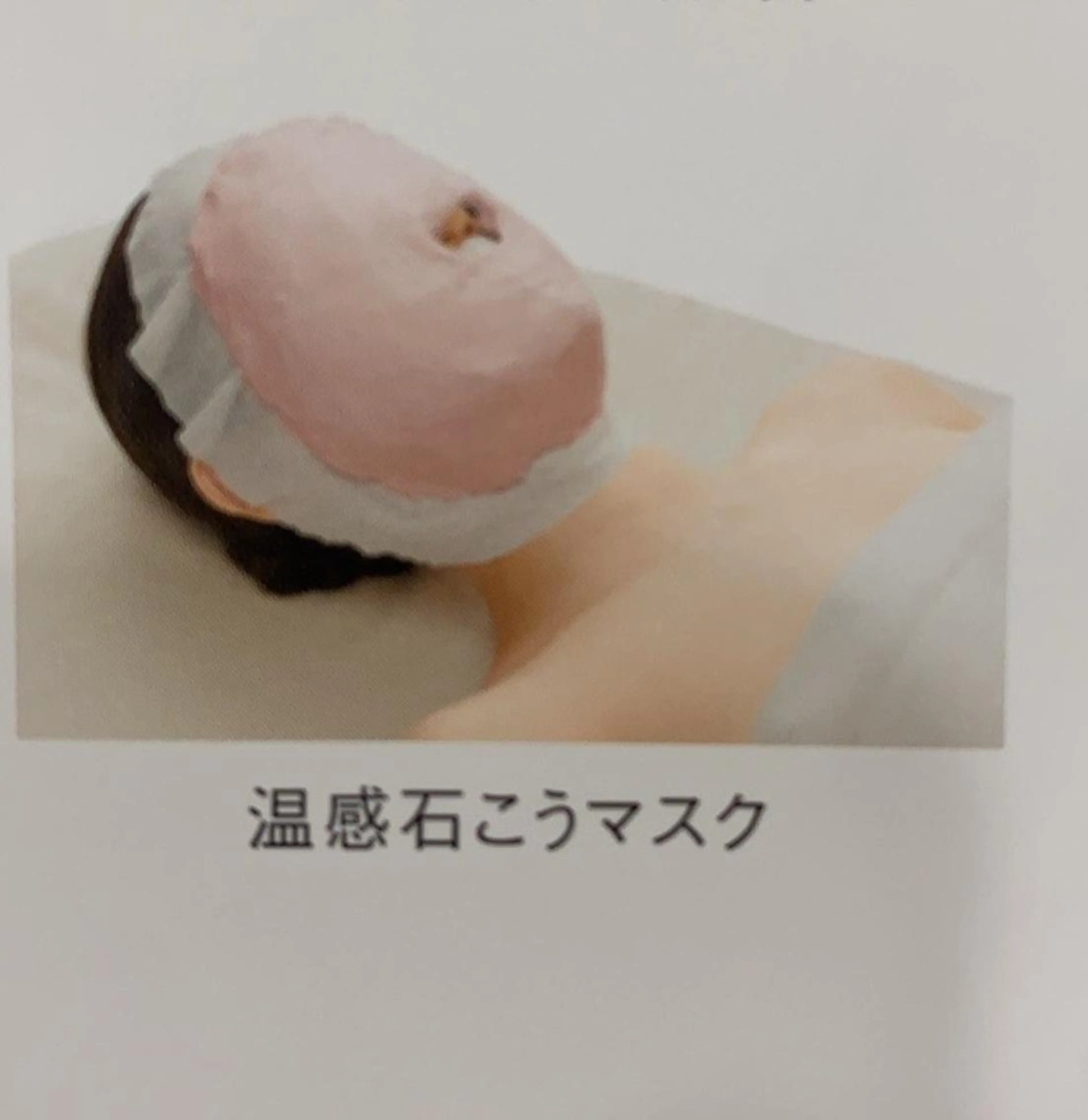 エステ リラク POLA 鎌田 ひかるのその他イメージ