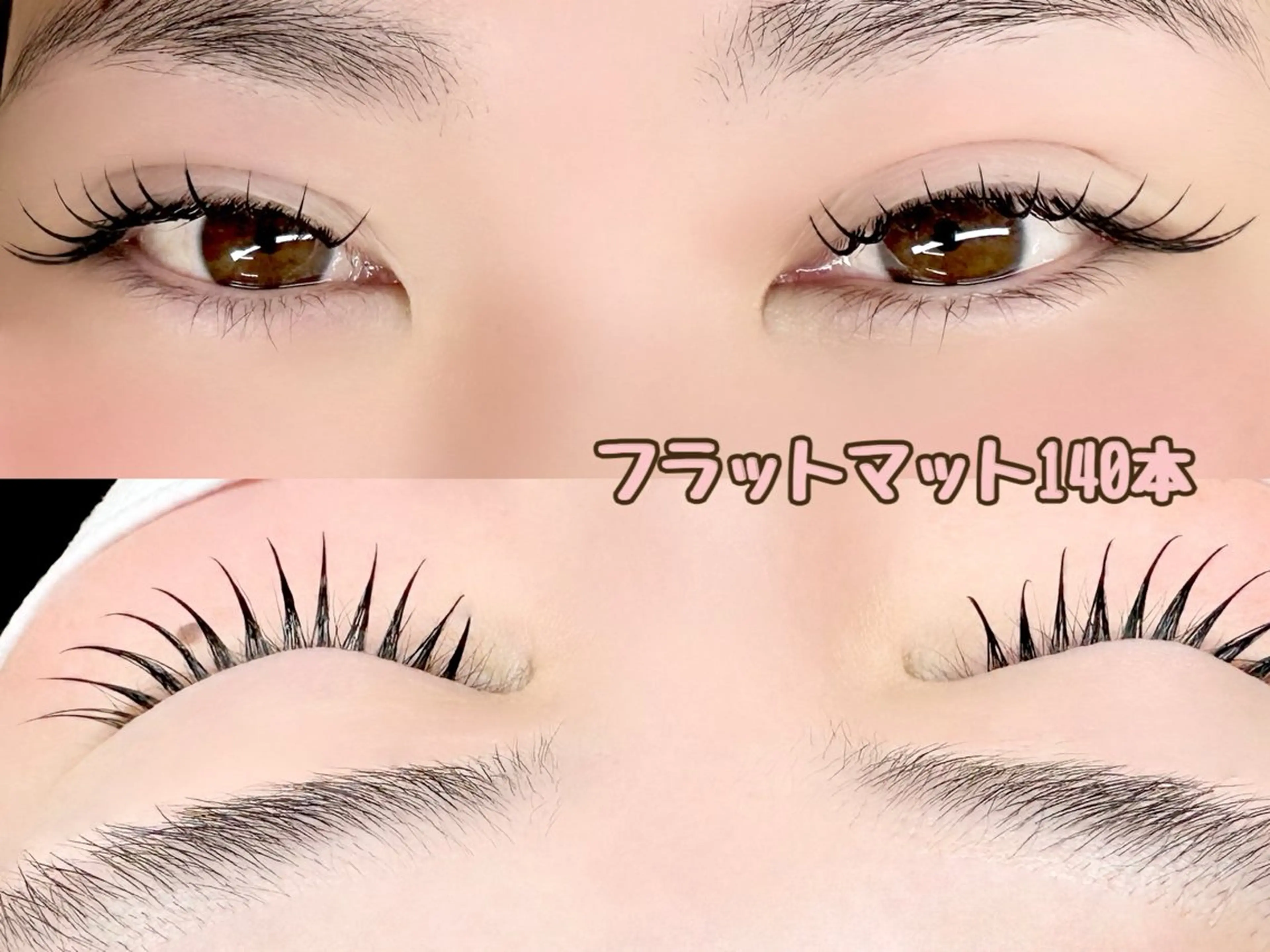 マツエク・マツパ フラットラッシュ ベルクルール MIYUのマツエク・マツパデザイン