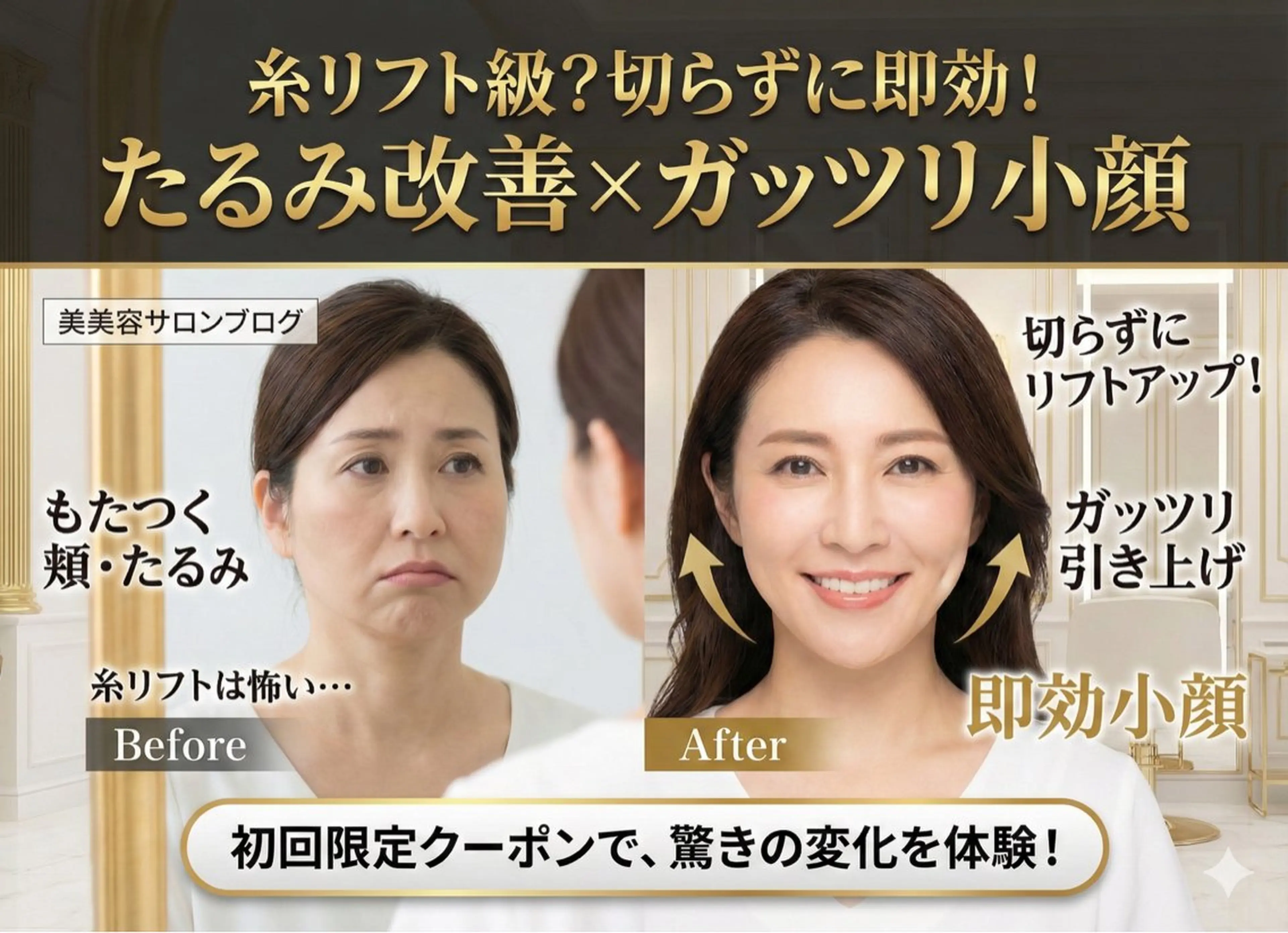 【歴13年】劇的小顔 D rマジックタッチのエステ・リラクイメージ