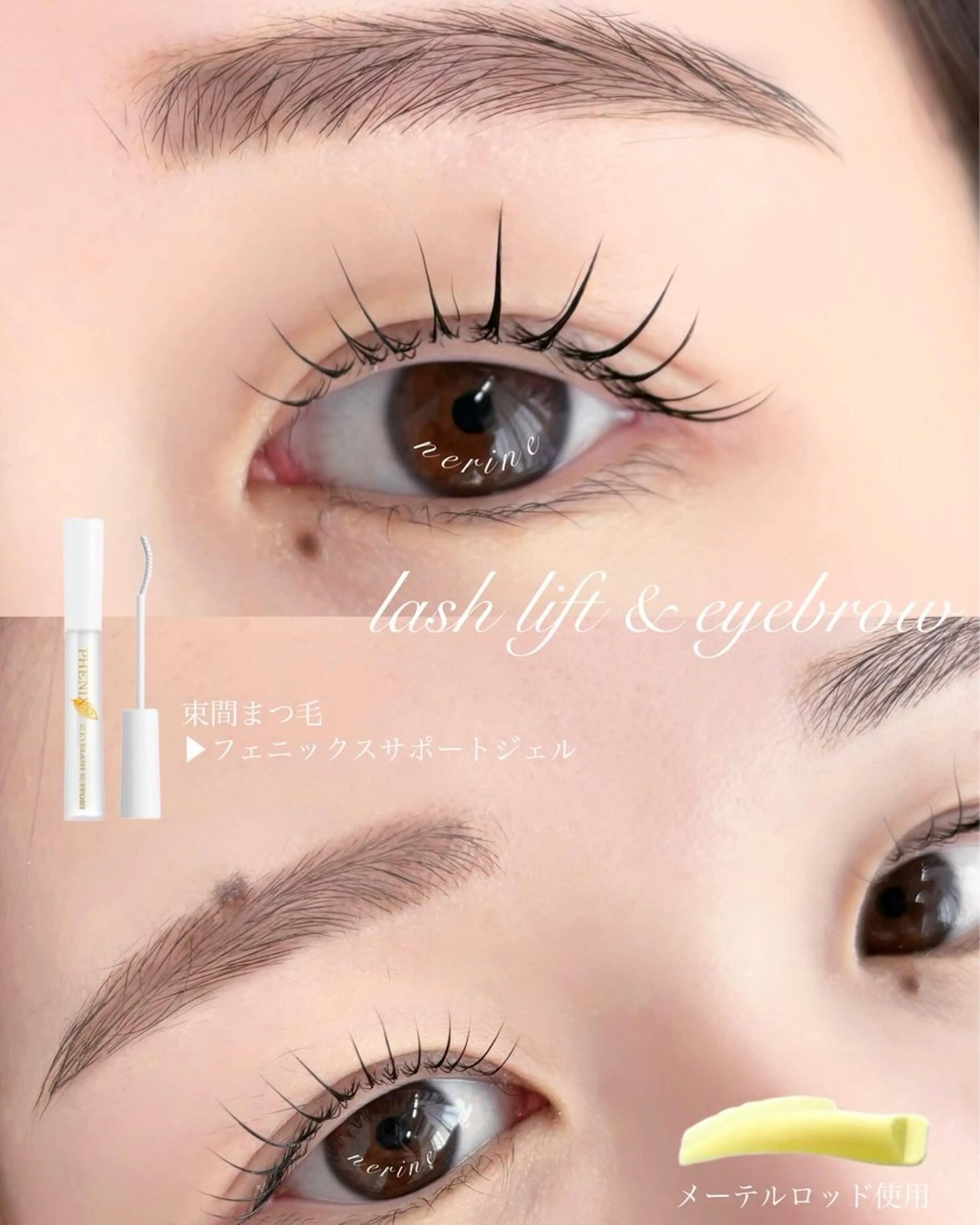 マツエク・マツパ まつげパーマ 下まつげエクステ マツパ nixie ゆいのマツエク・マツパデザイン