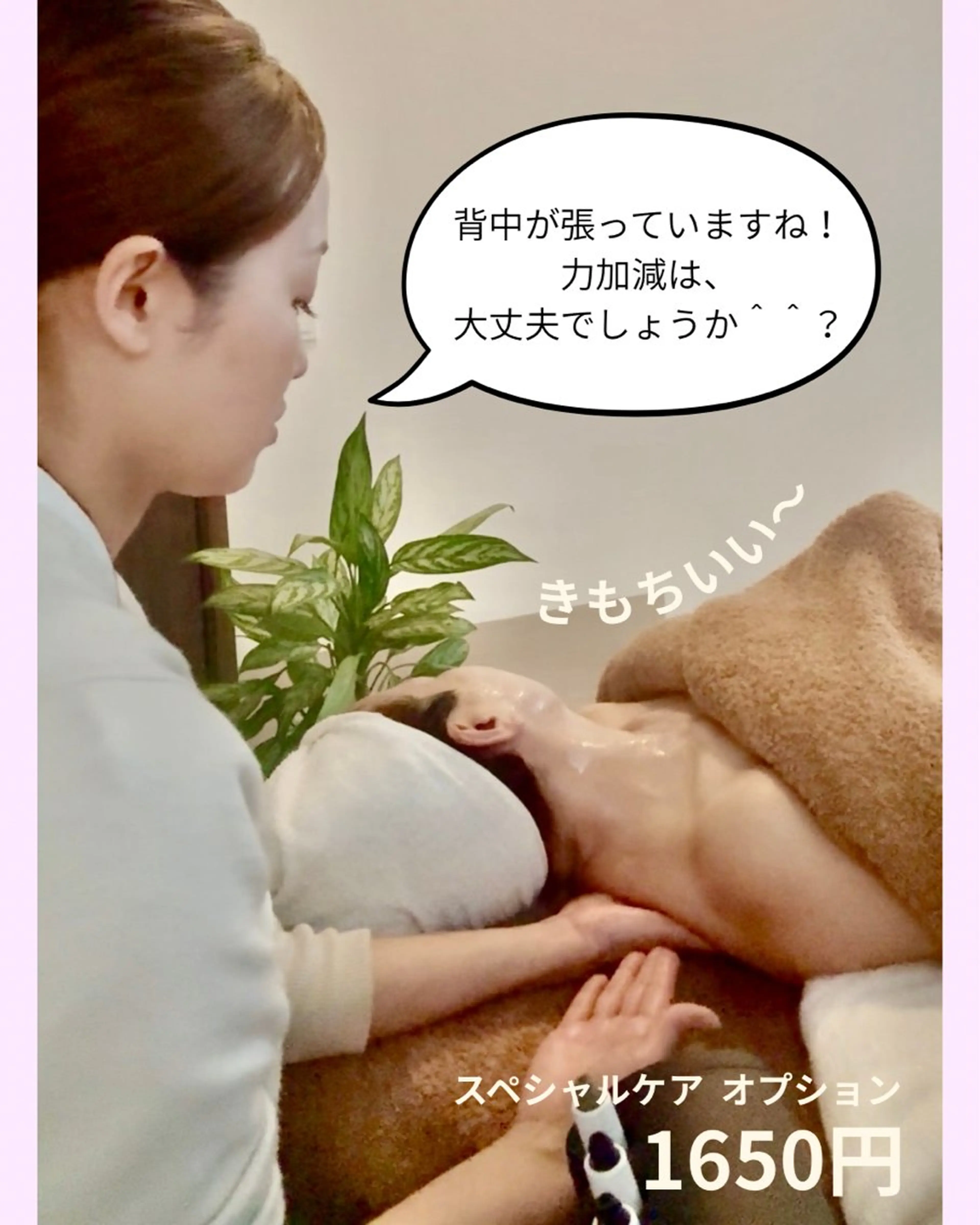 フェイシャルサロン ビアンカガーデンのエステ・リラクイメージ