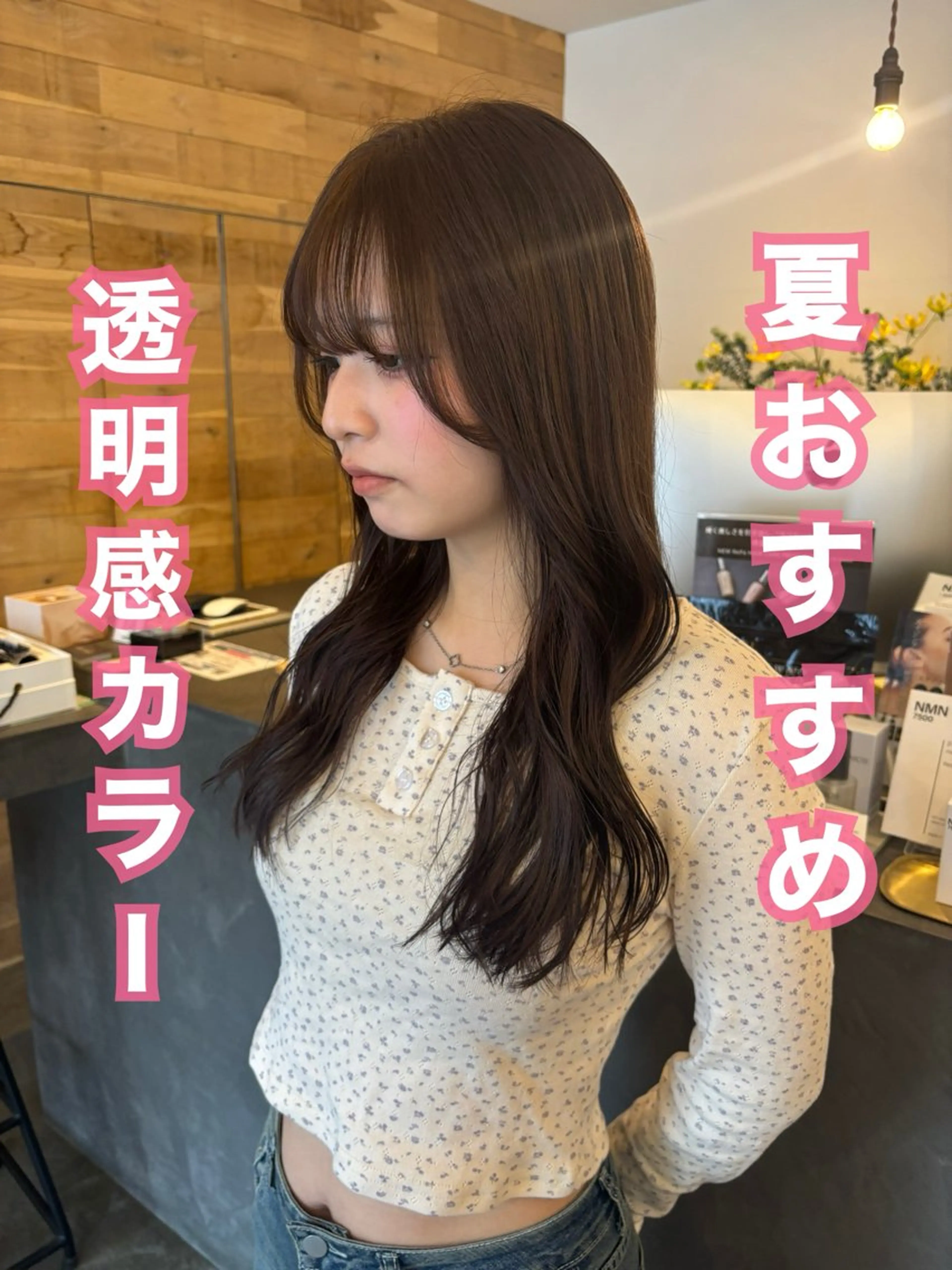 ロング 工藤 璃乃のヘアスタイル