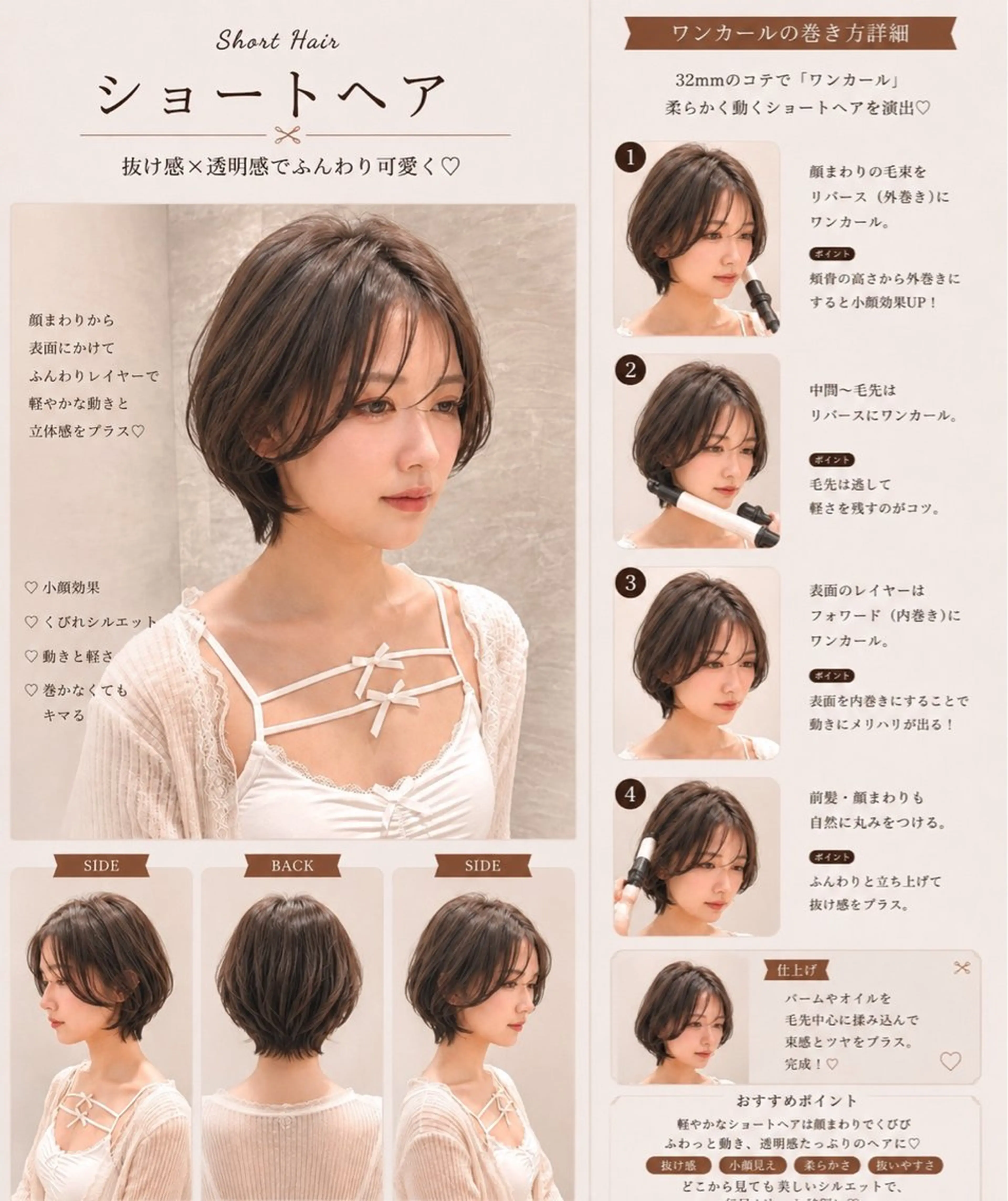 ショート ショートヘア 髪質改善 中島一斗のヘアスタイル