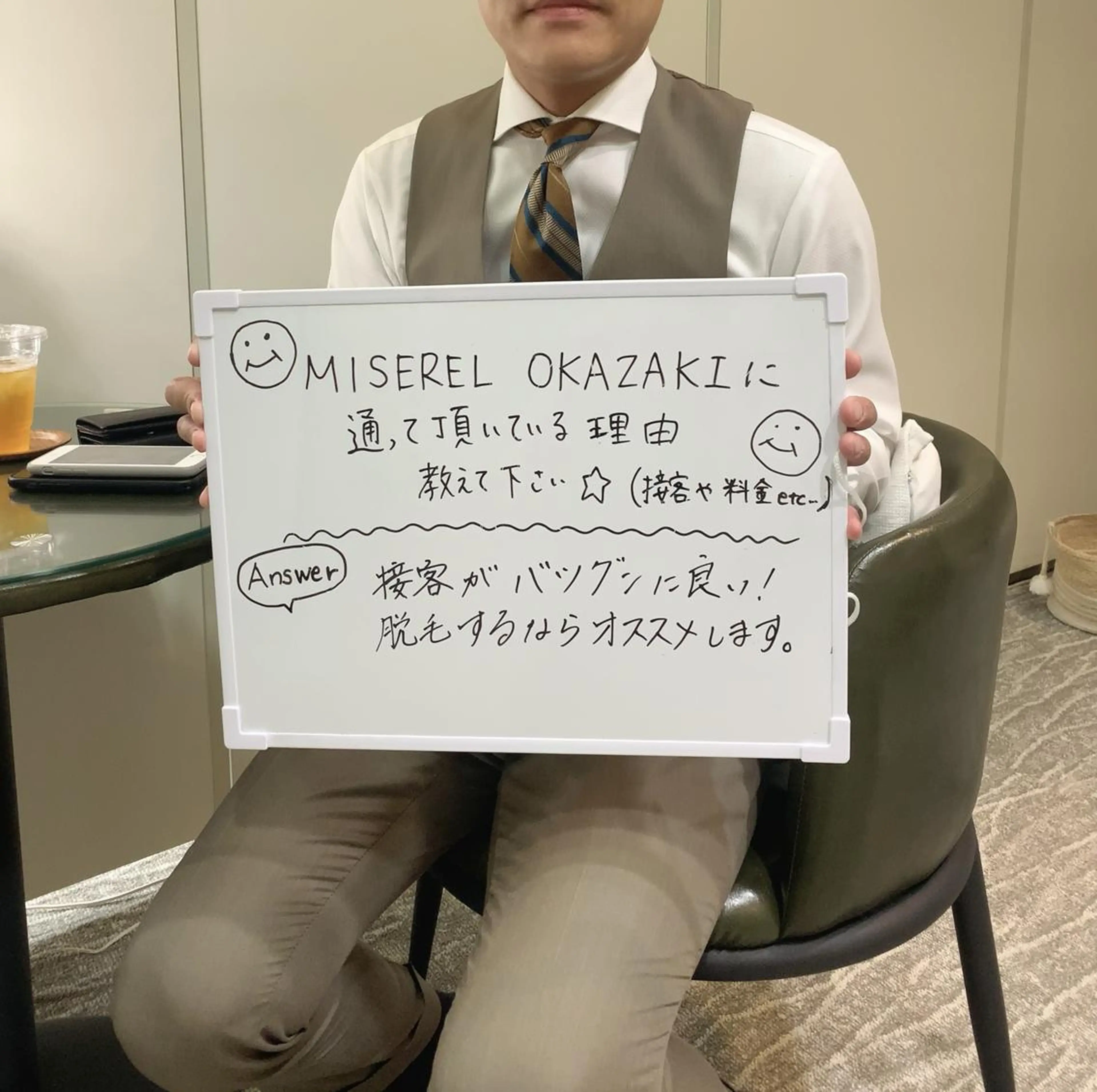 メンズ 脱毛 MISEREL岡崎店 Ayaのエステ・リラクイメージ