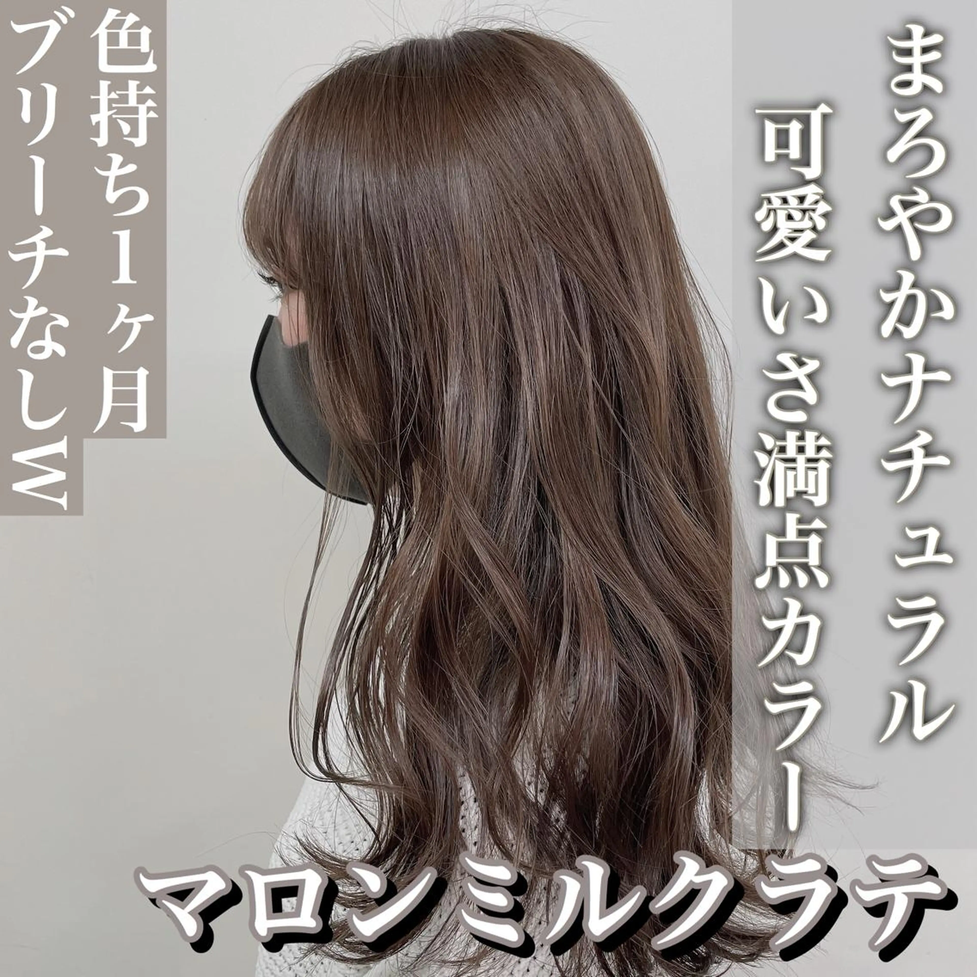 ミディアム カラー レイヤーカット 透明感カラーのヘアスタイル
