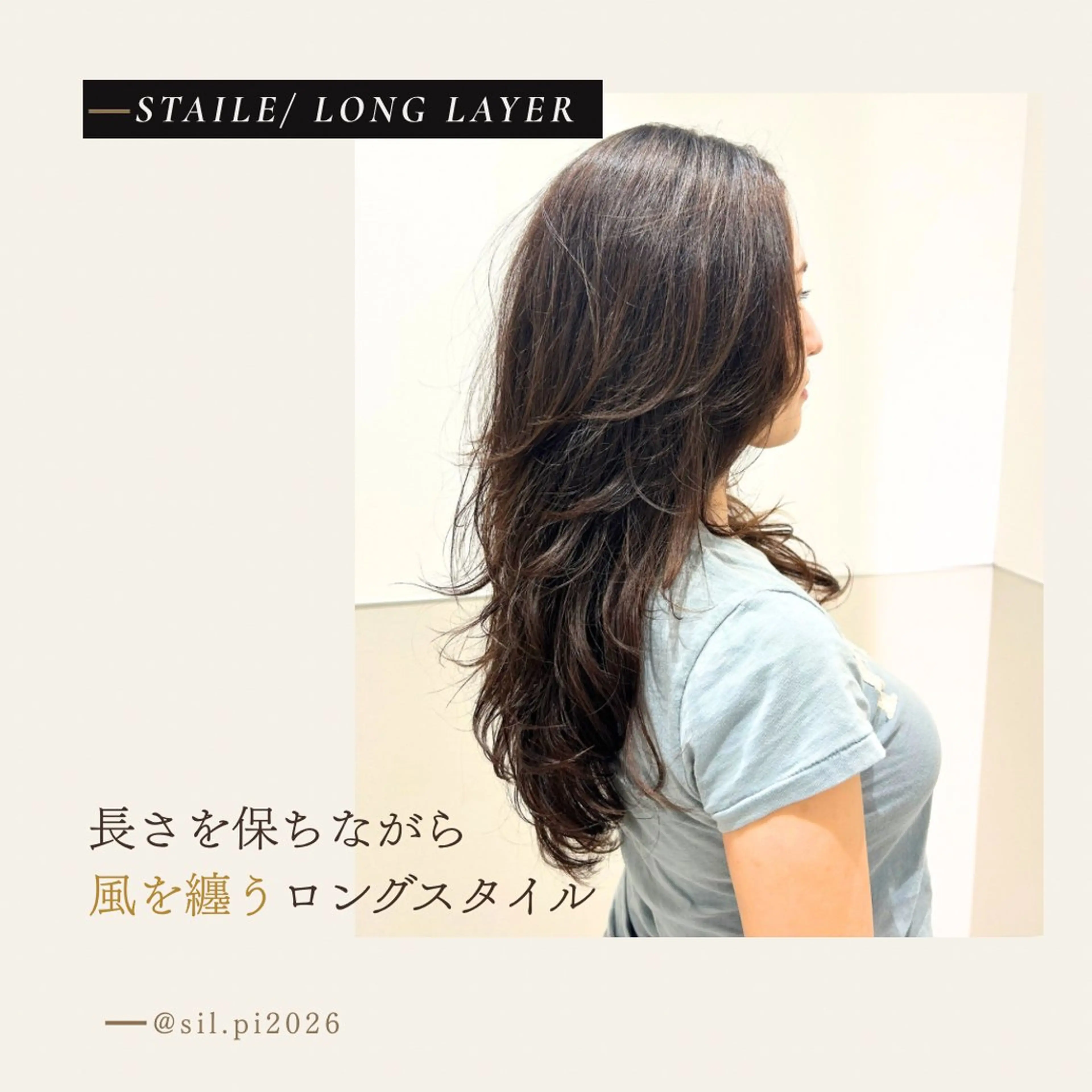 ロング ロングレイヤー くせ毛 レイヤーカット ロング Śilpī シルピーのヘアスタイル