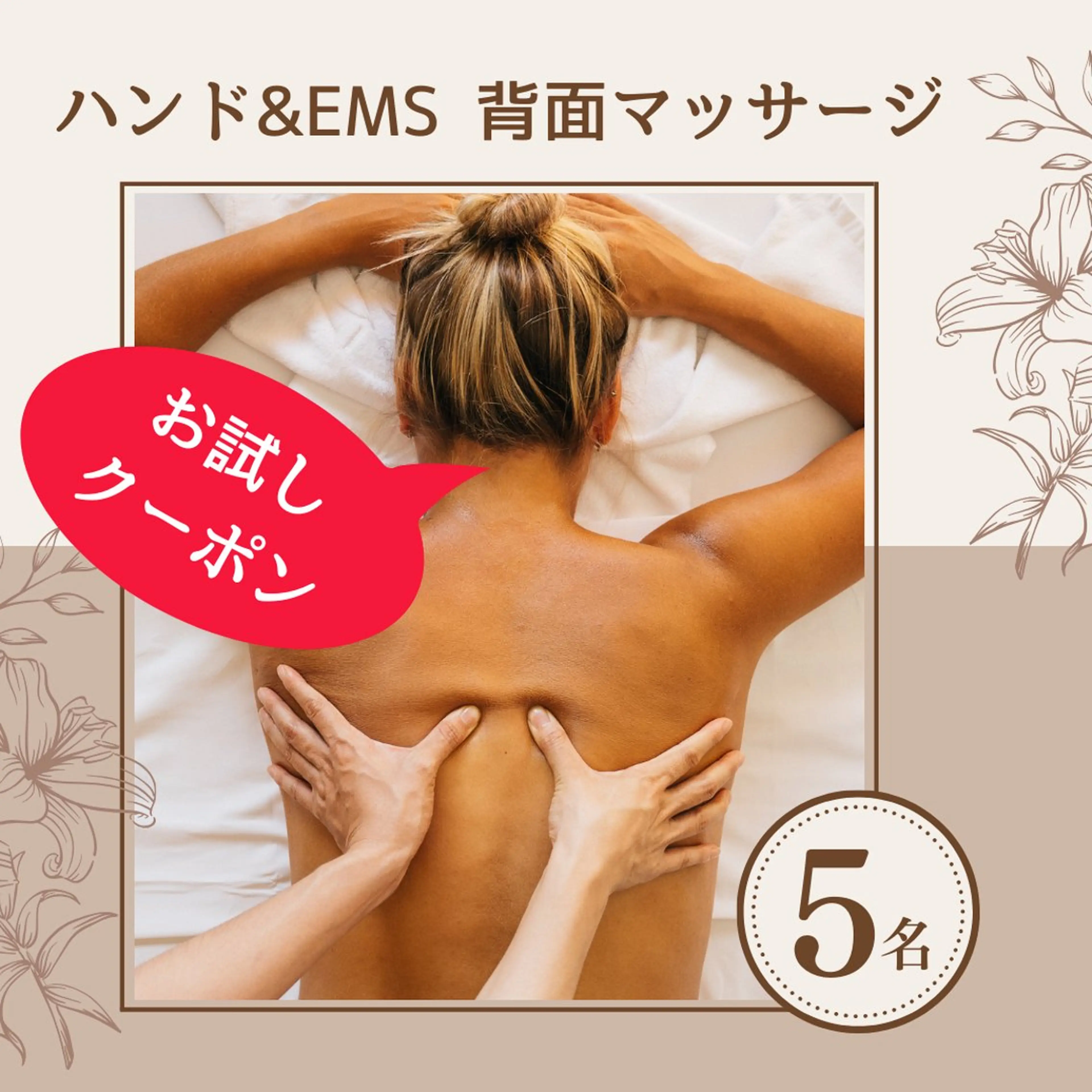 小顔＆ピーリング肌育 ふじこのきもちのエステ・リラクイメージ