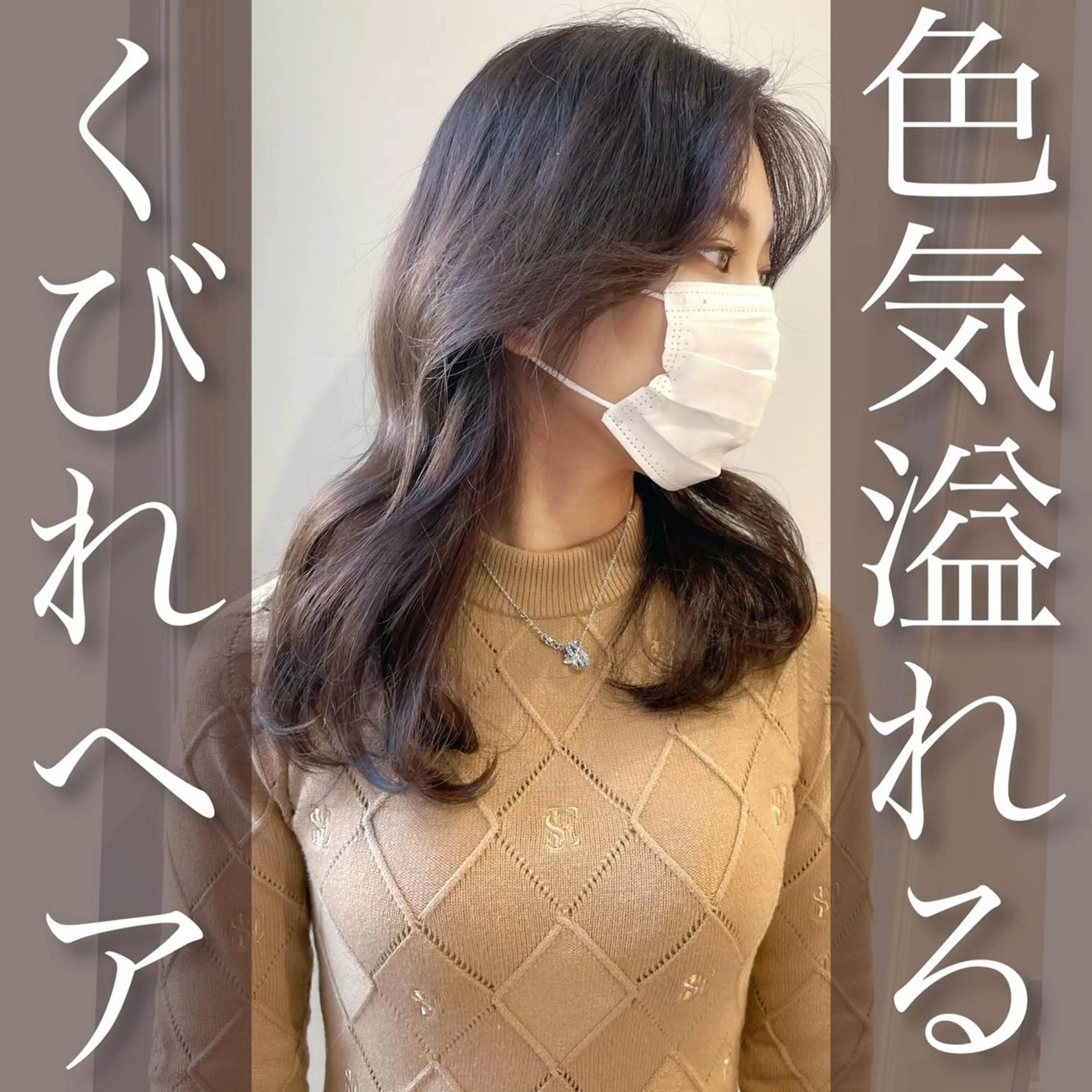 セミロング カラー 韓国レイヤーカット/ ダブルカラーのヘアスタイル