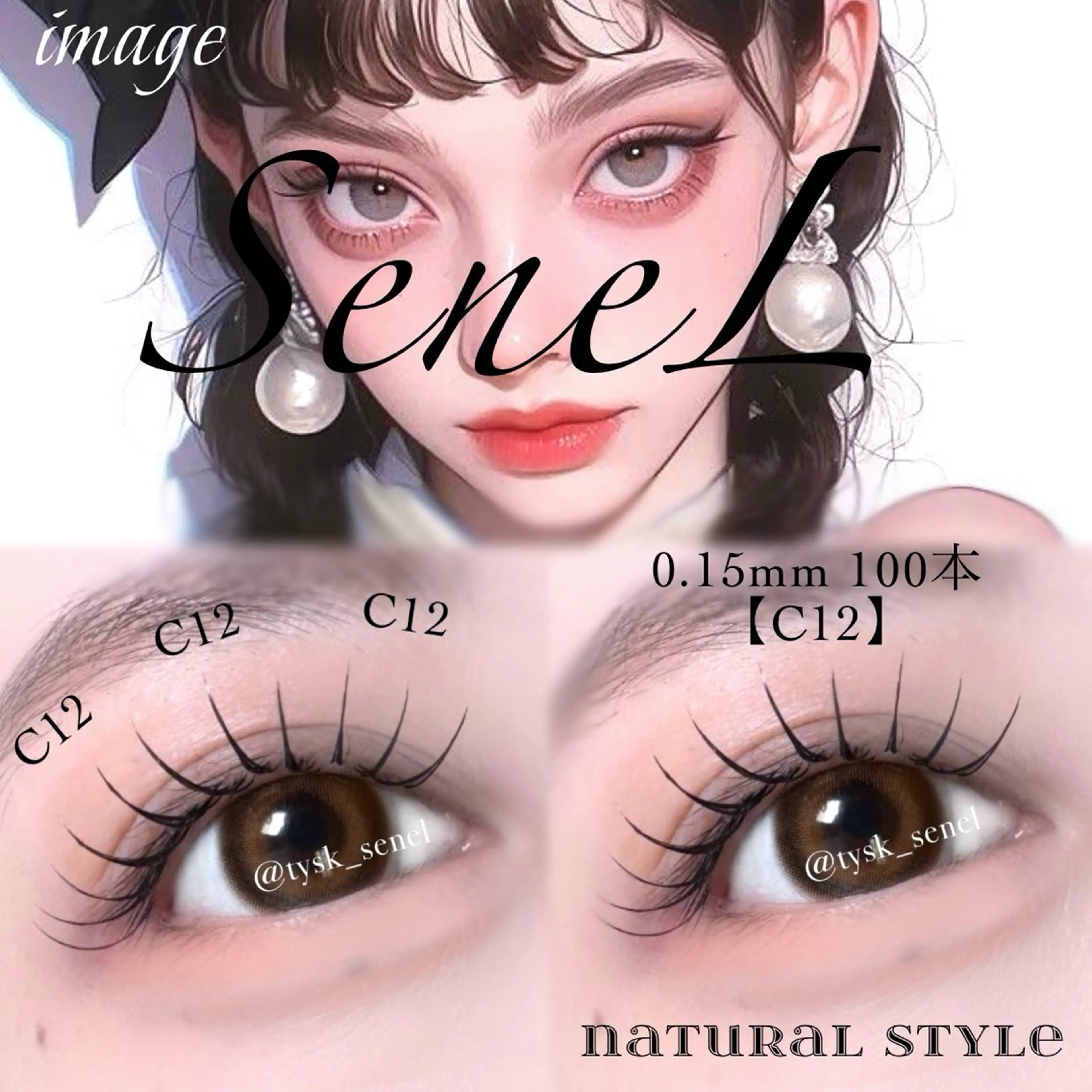 マツエク・マツパ マツエク 大阪梅田 SAKI 韓国風束感まつ毛のマツエク・マツパデザイン