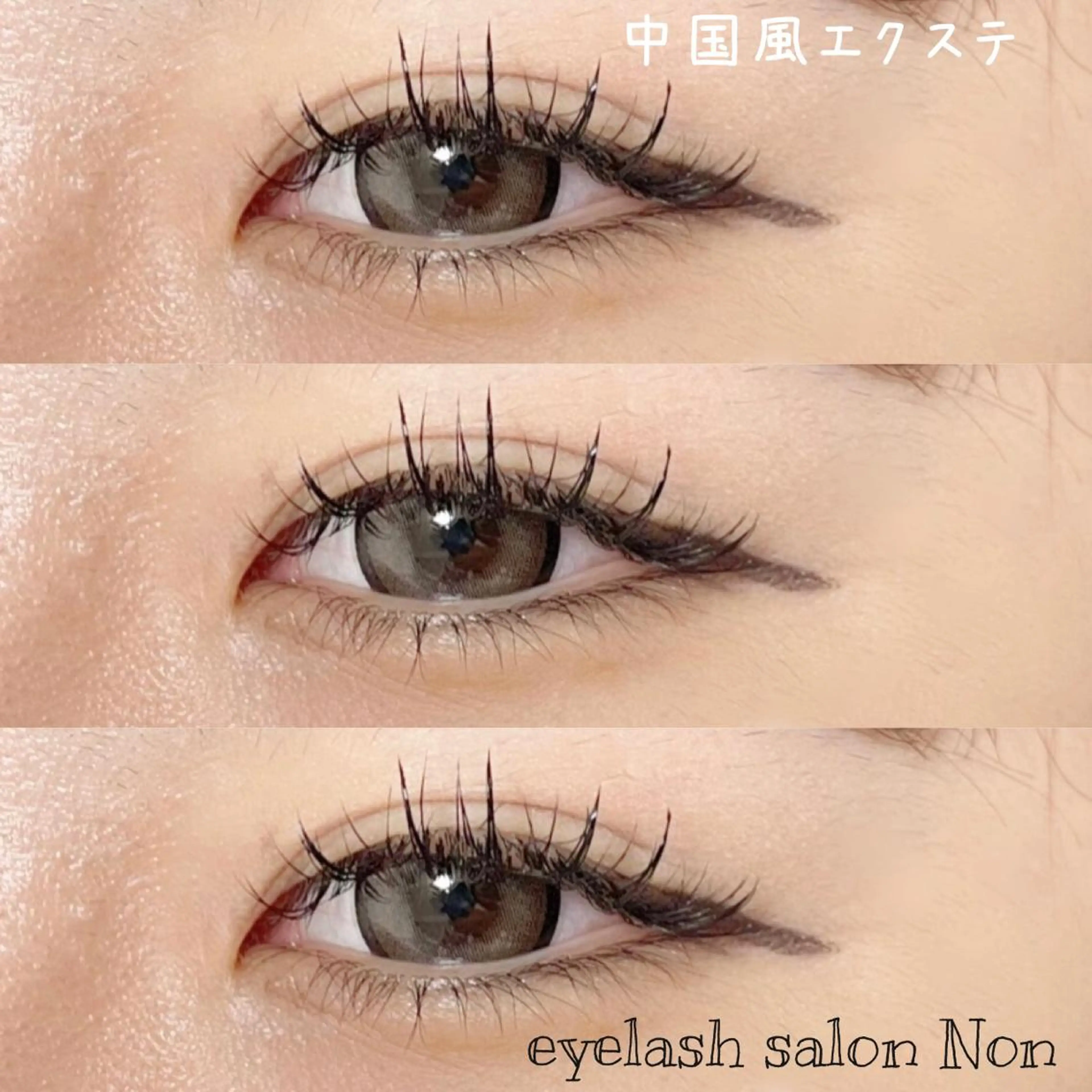 マツエク・マツパ ワンホンマツエク 香里園 eyelashNonのマツエク・マツパデザイン