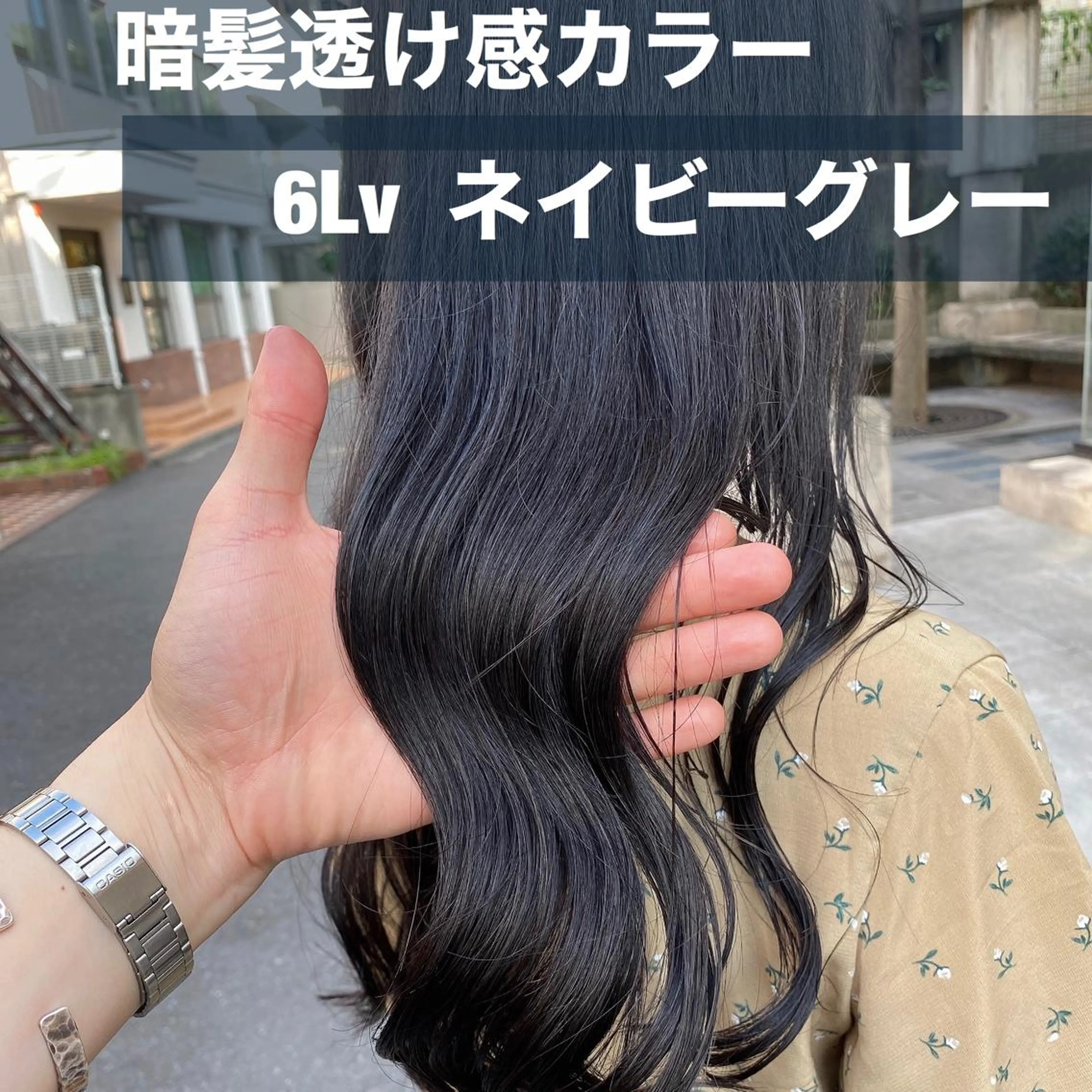 ロング カラー ネイビーカラー ブリーチなし✨艶髪 カラー𓃲YAGIのヘアスタイル