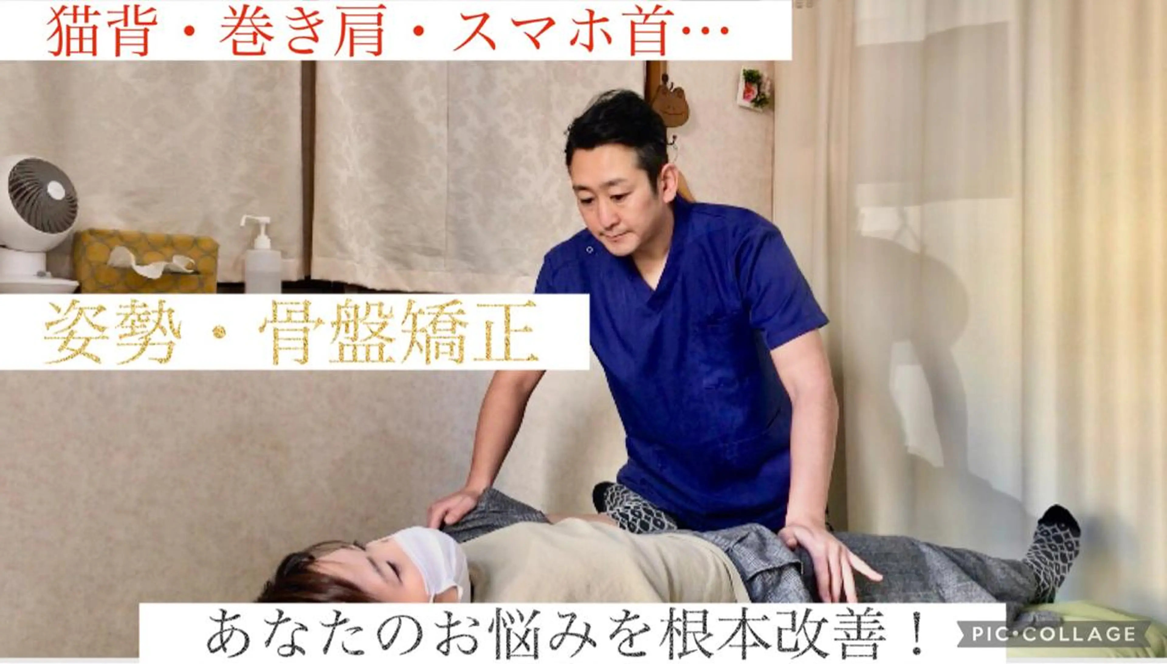 リラクゼーションほぐリッチ所属・ほぐリッチ いさ先生&よし先生のエステ・リラクイメージ