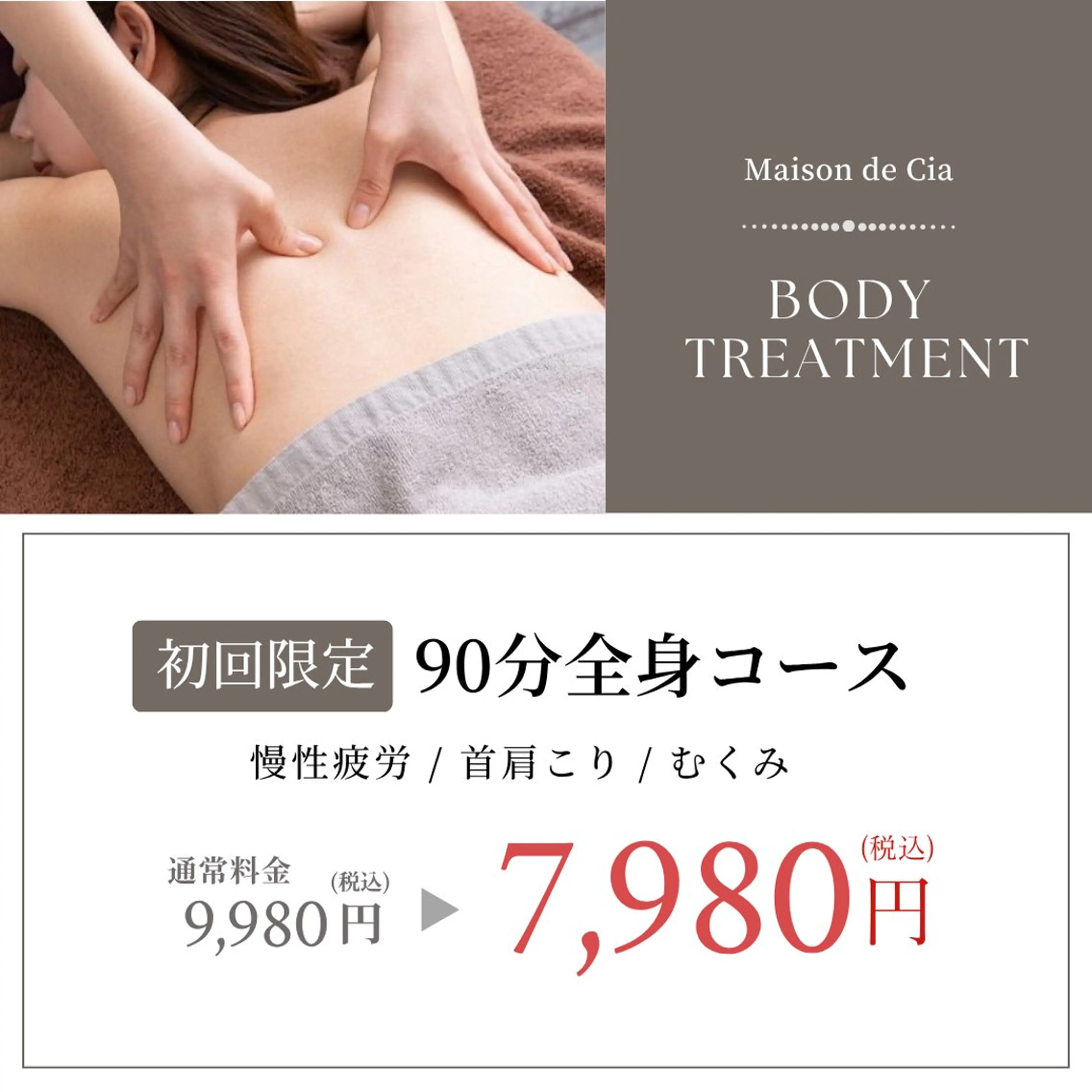 【痩身×リラクゼーション】痛気持ちいいを極めた❤️‍🔥全身かっさトリートメント90分の写真