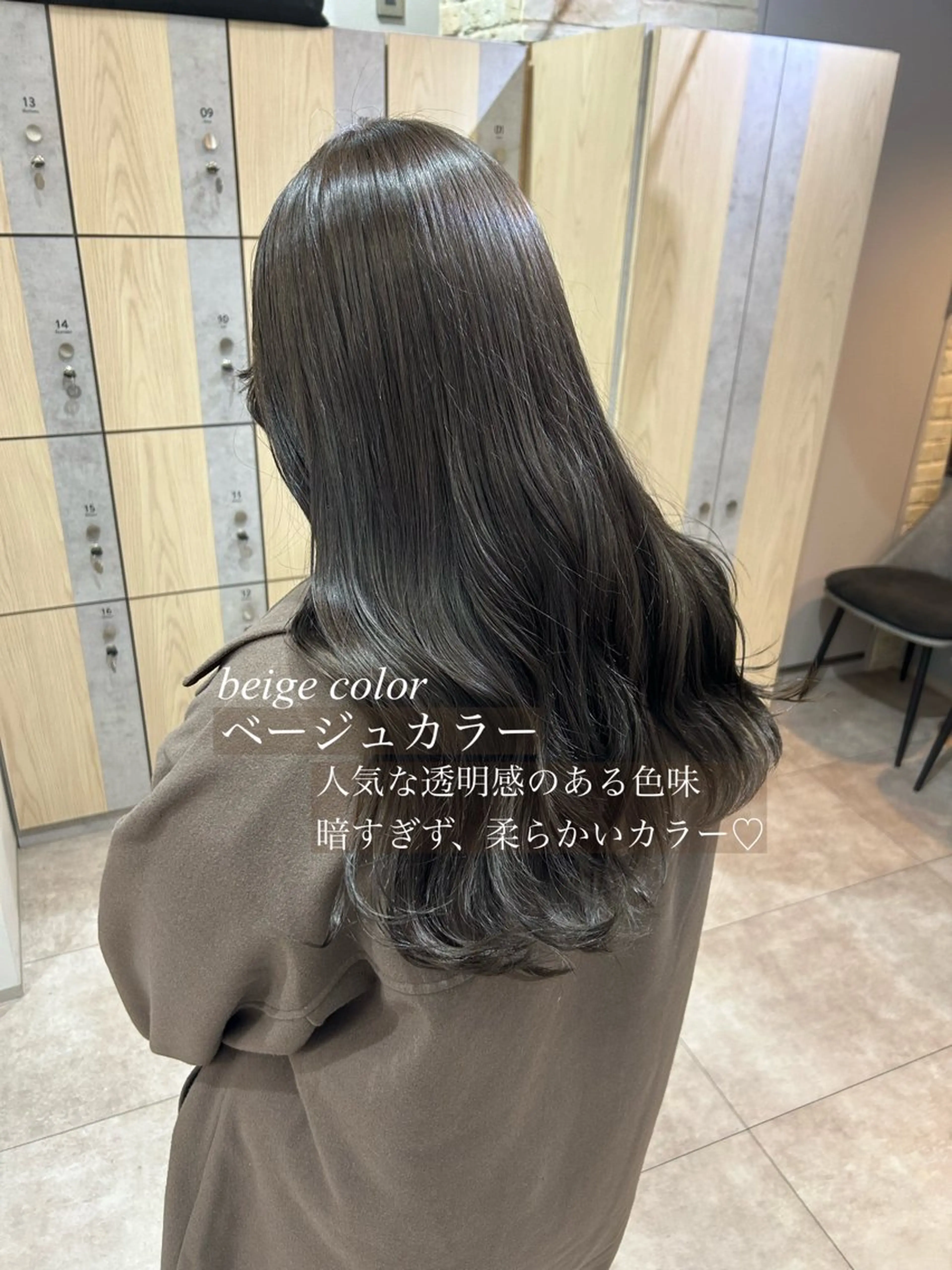 ロング カラー カット ヘアカラー SAKINO. ベージュカラーのヘアスタイル