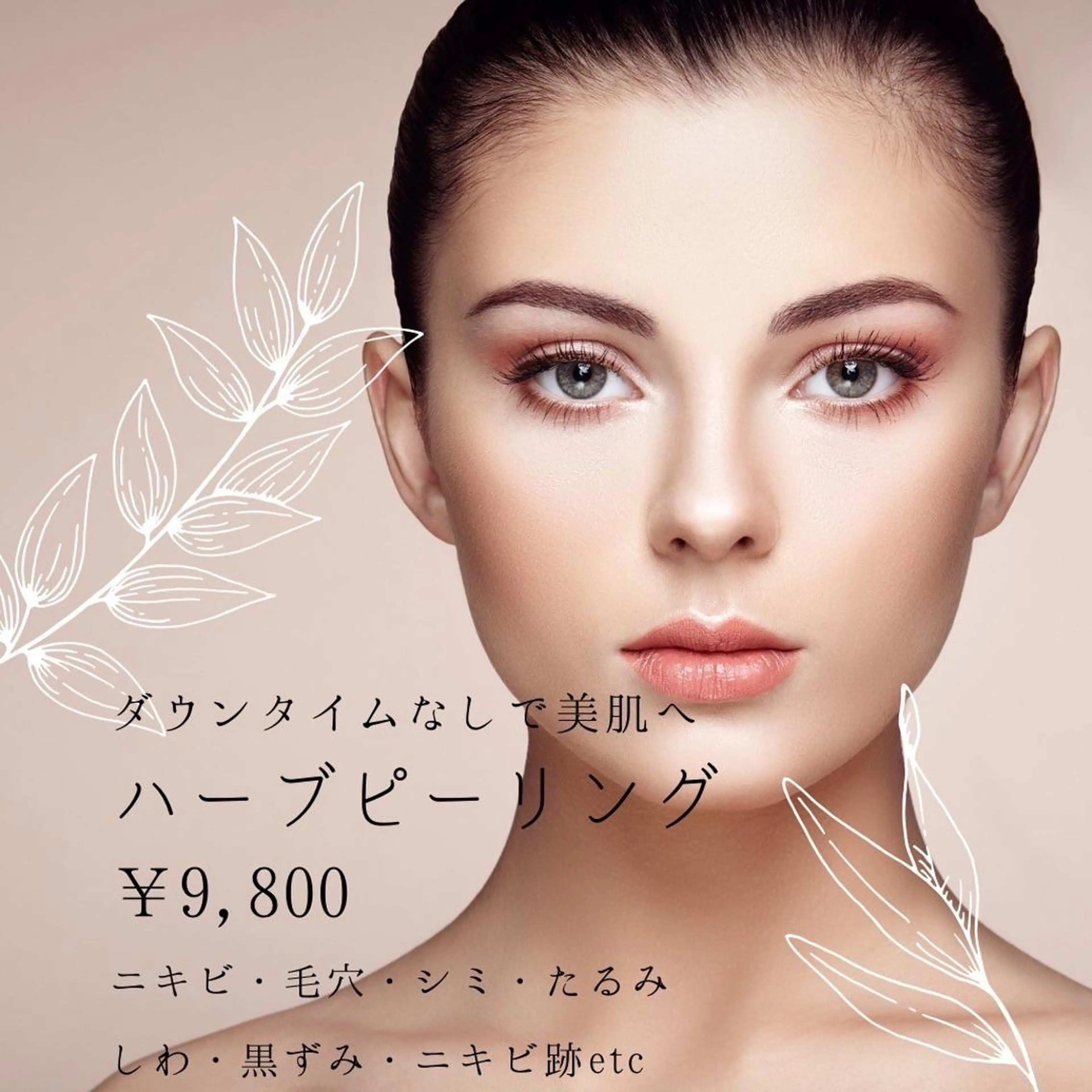 エステfreep takamoriのエステ・リラクイメージ