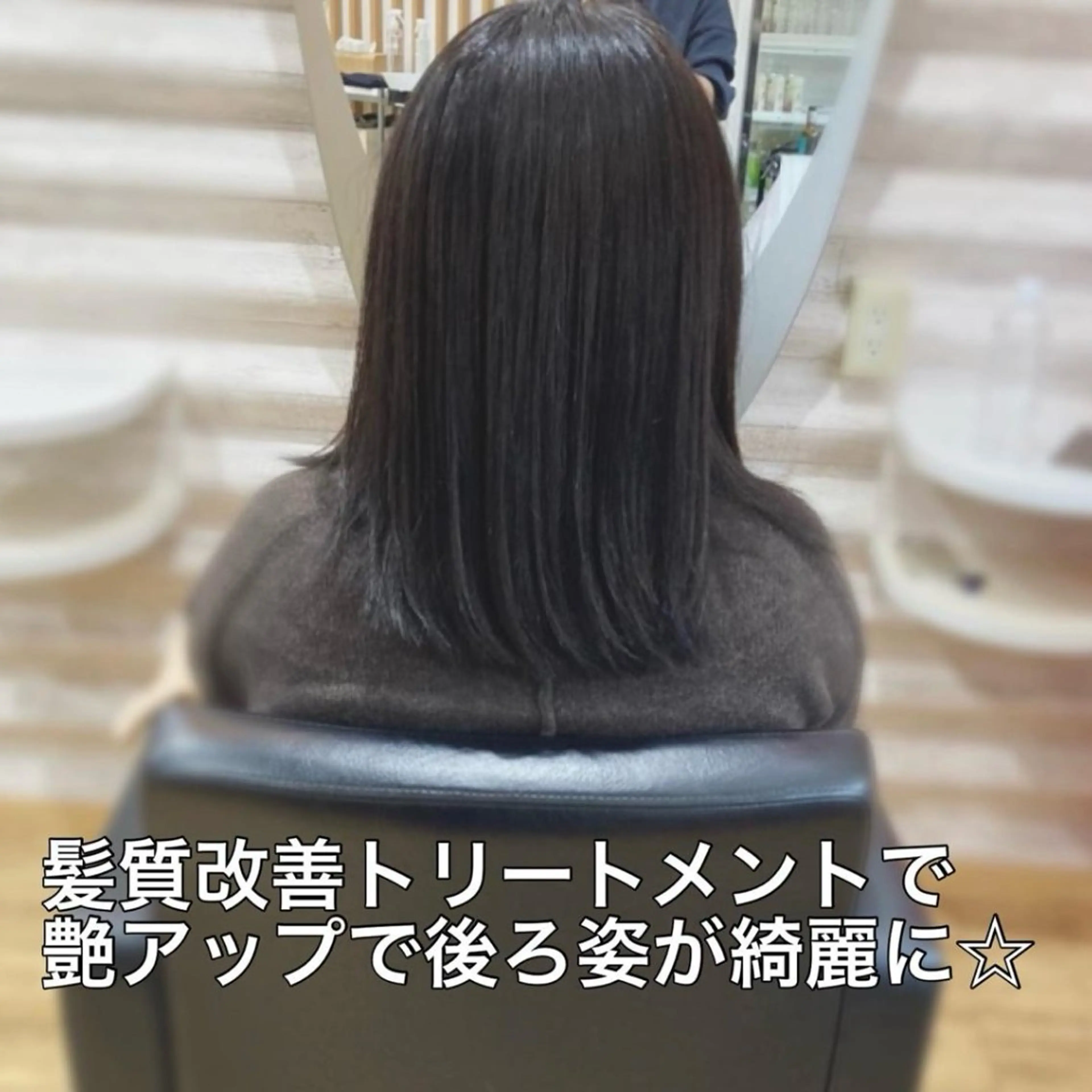 ミディアム カラー 髪質改善 カット トリートメント 艶髪×髪質改善KON |癖毛カット×収まりのヘアスタイル