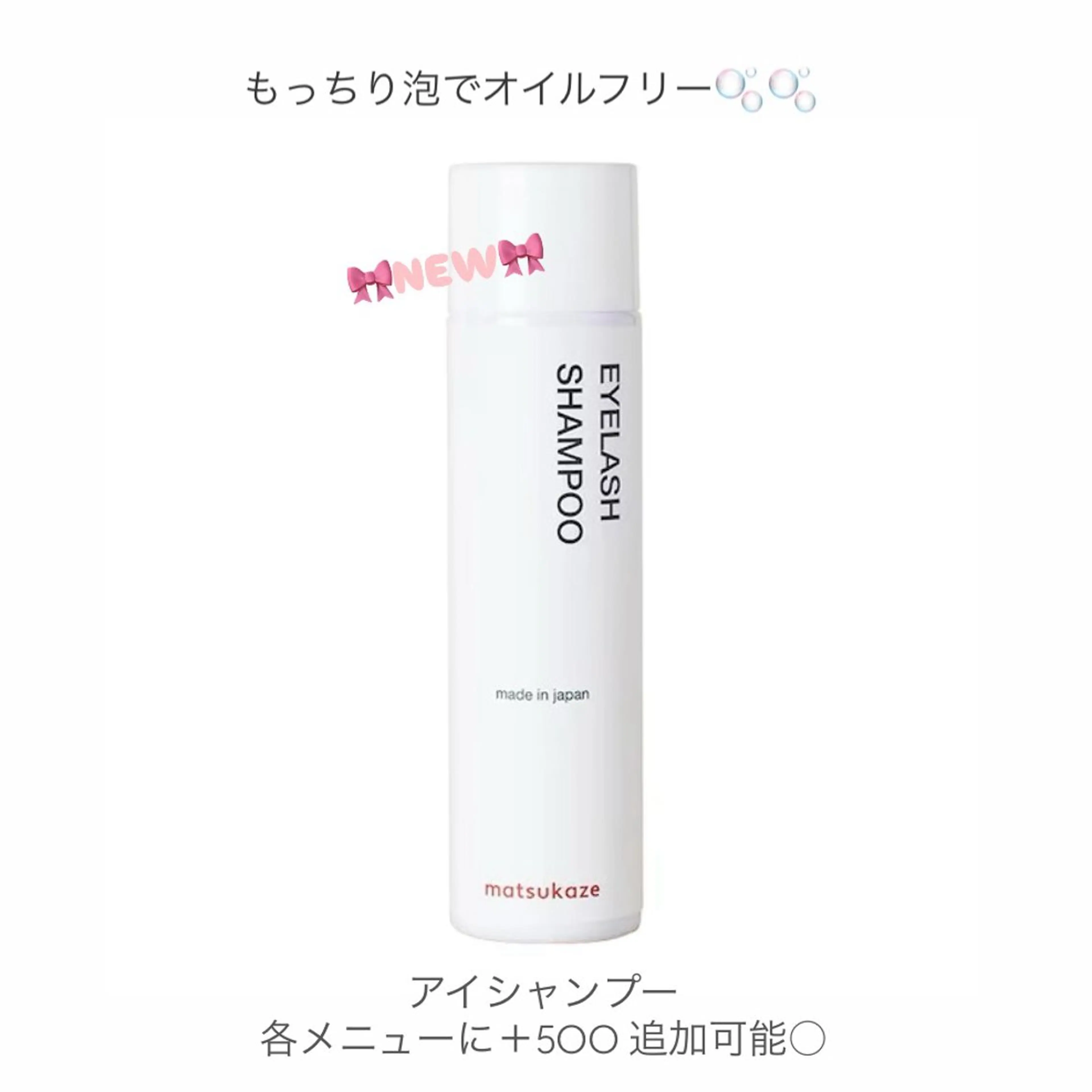 アイシャンプー🛁⁎⁺˳✧༚マツエク•マツパ全てのメニューに追加可能です○⚠️ご連絡からお願い致します。の写真