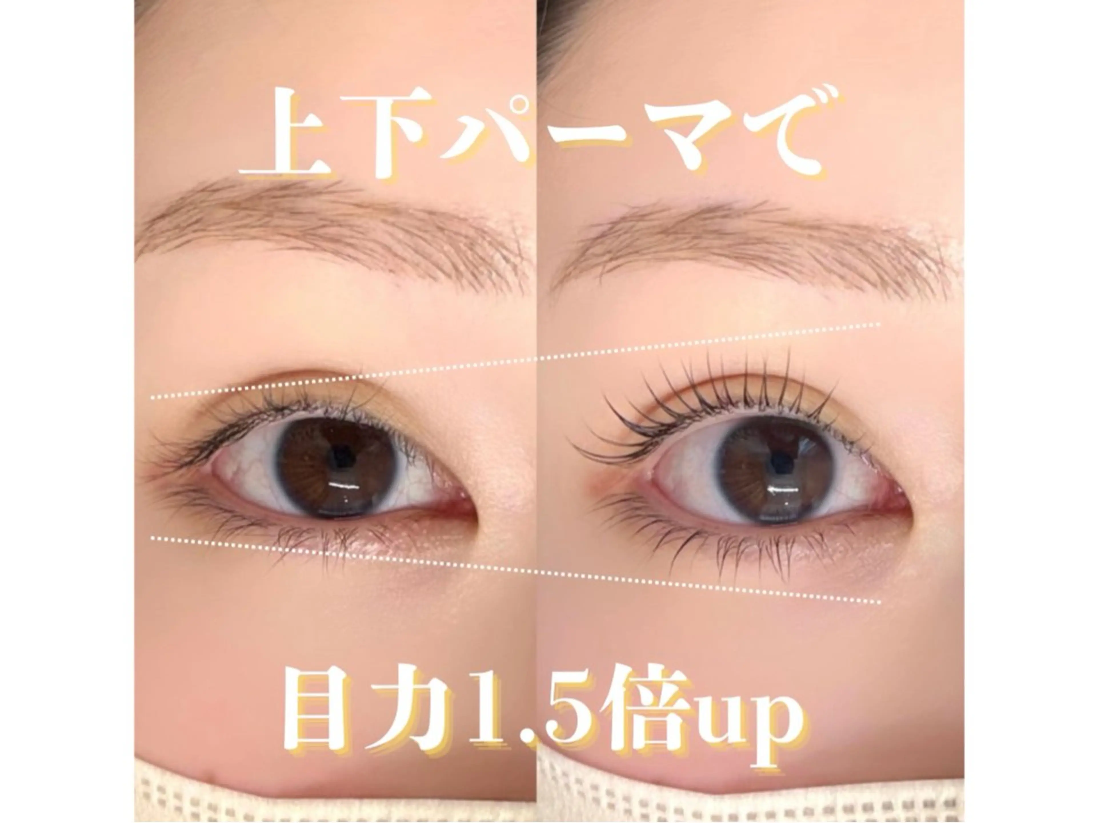 マツエク・マツパ 束感まつ毛 Cカール ナチュラル 下まつげエクステ 一重×まつ毛パーマ マツパ meg .のマツエク・マツパデザイン