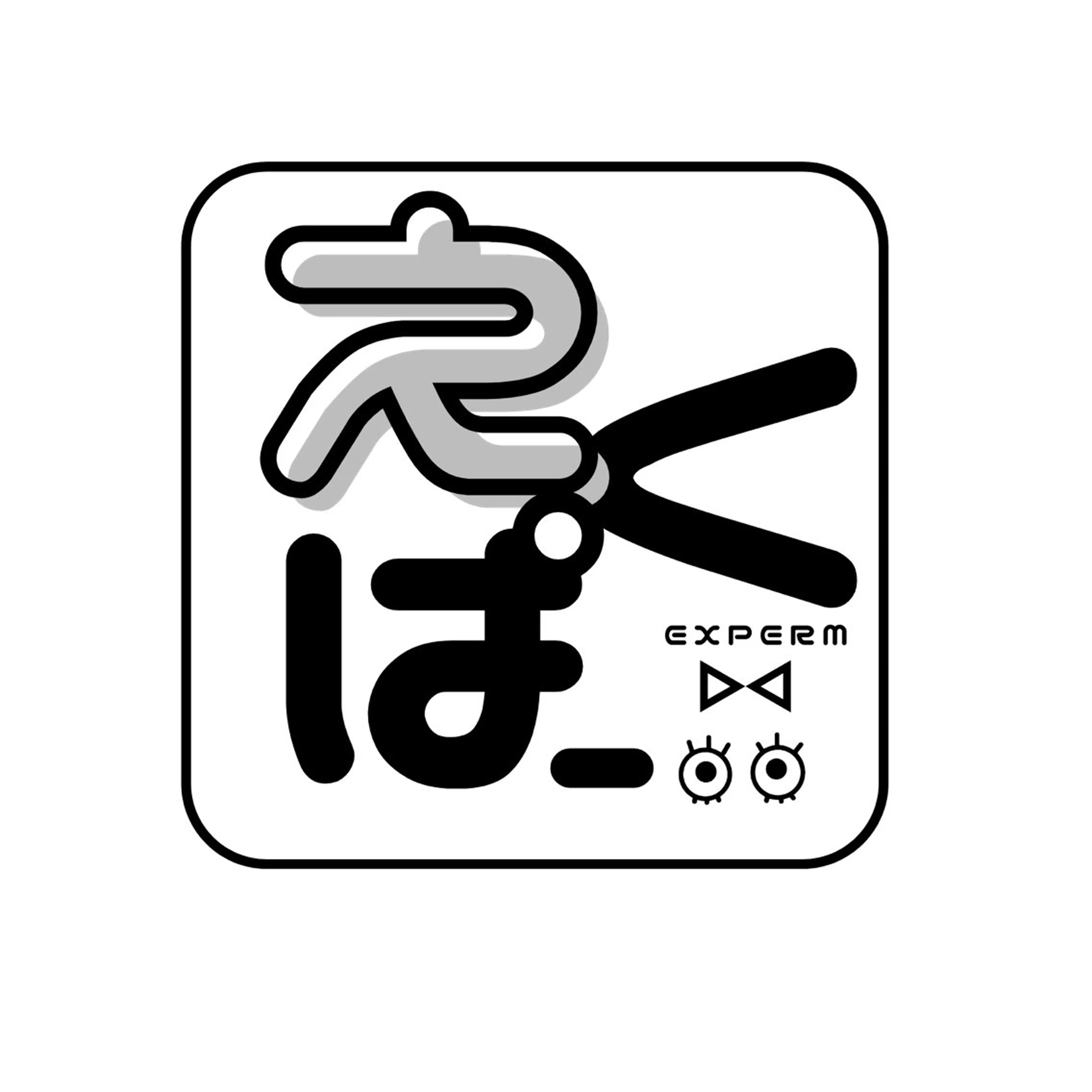 マツエク・マツパ REMIAイズミ #まつげの達人のマツエク・マツパデザイン