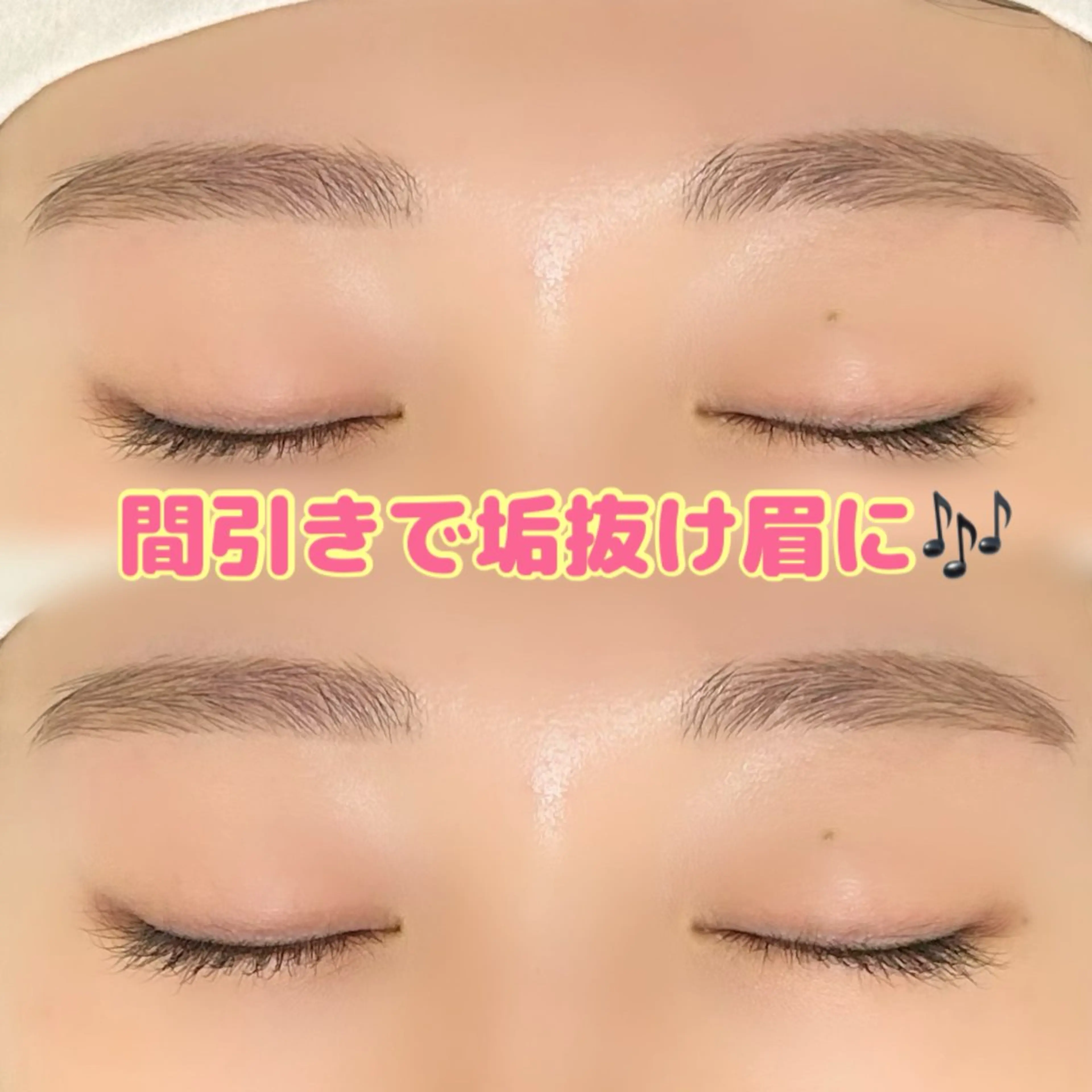 アイブロウ ワックス脱毛 鈴木 理彩のマツエク・マツパデザイン