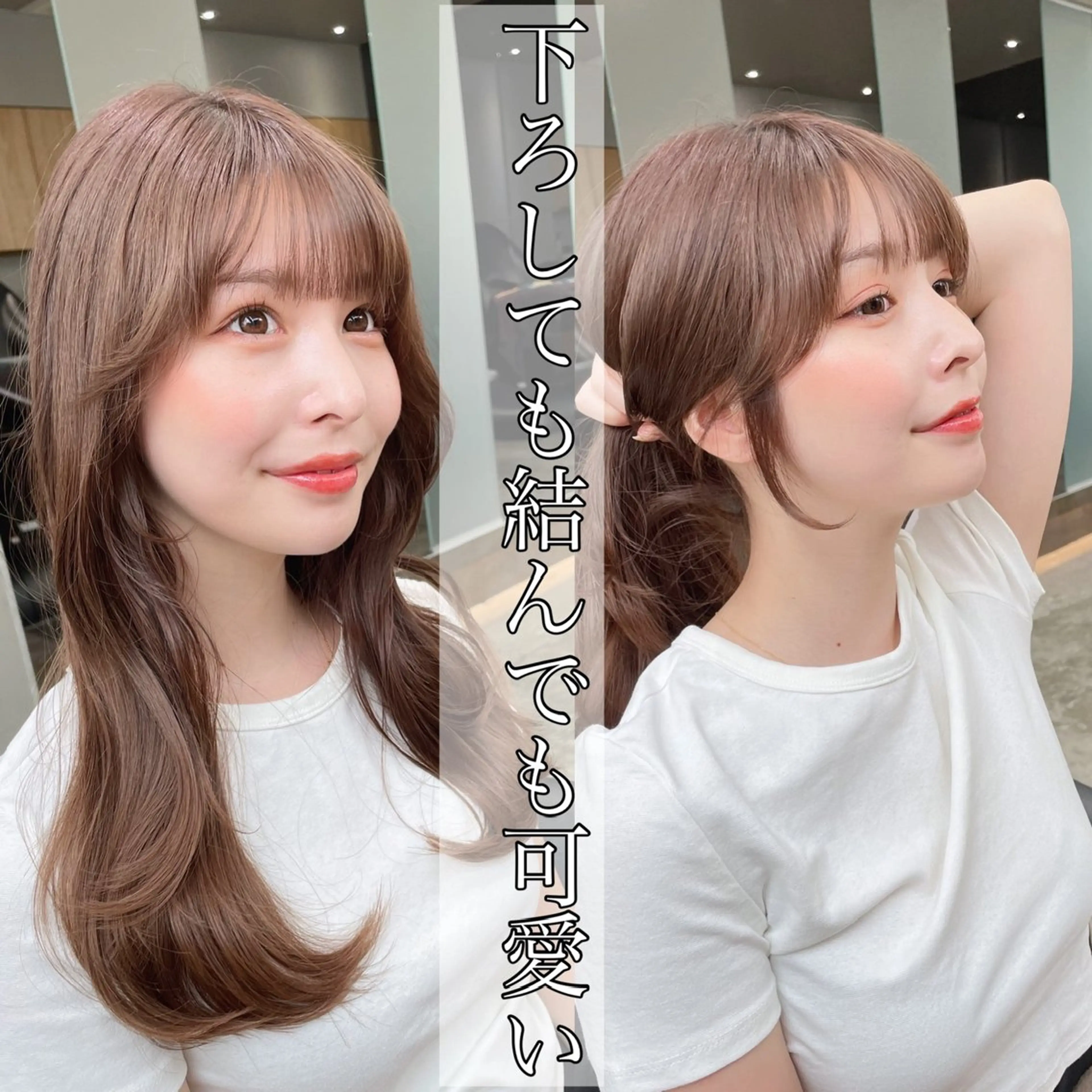 セミロング カット ヘアカラー トリートメント 山本翔一郎 韓国顔周りレイヤーのヘアスタイル